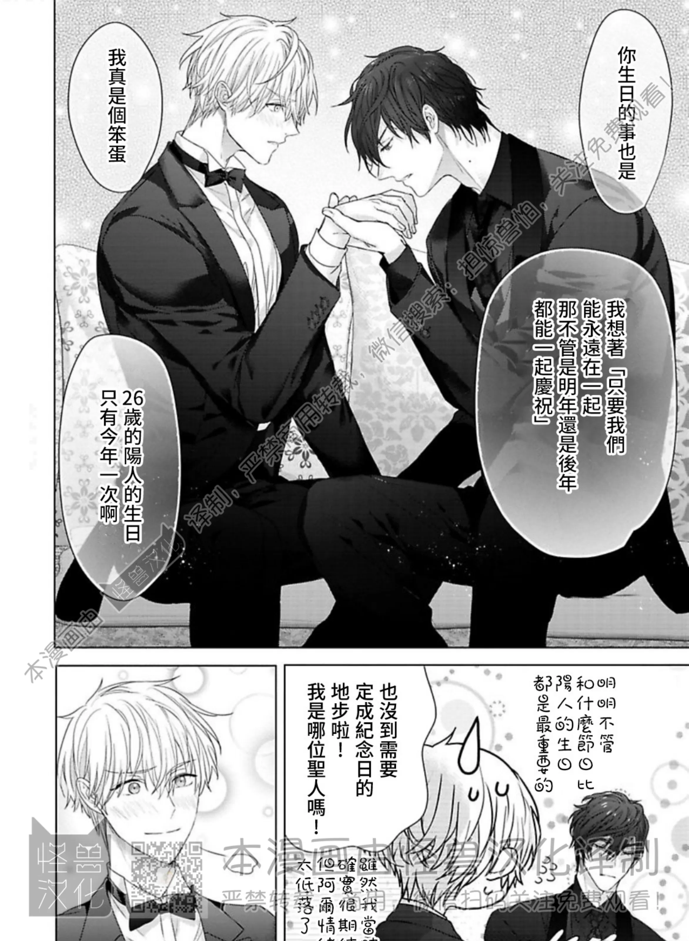 《蜜室逃脱》漫画最新章节第09话免费下拉式在线观看章节第【19】张图片