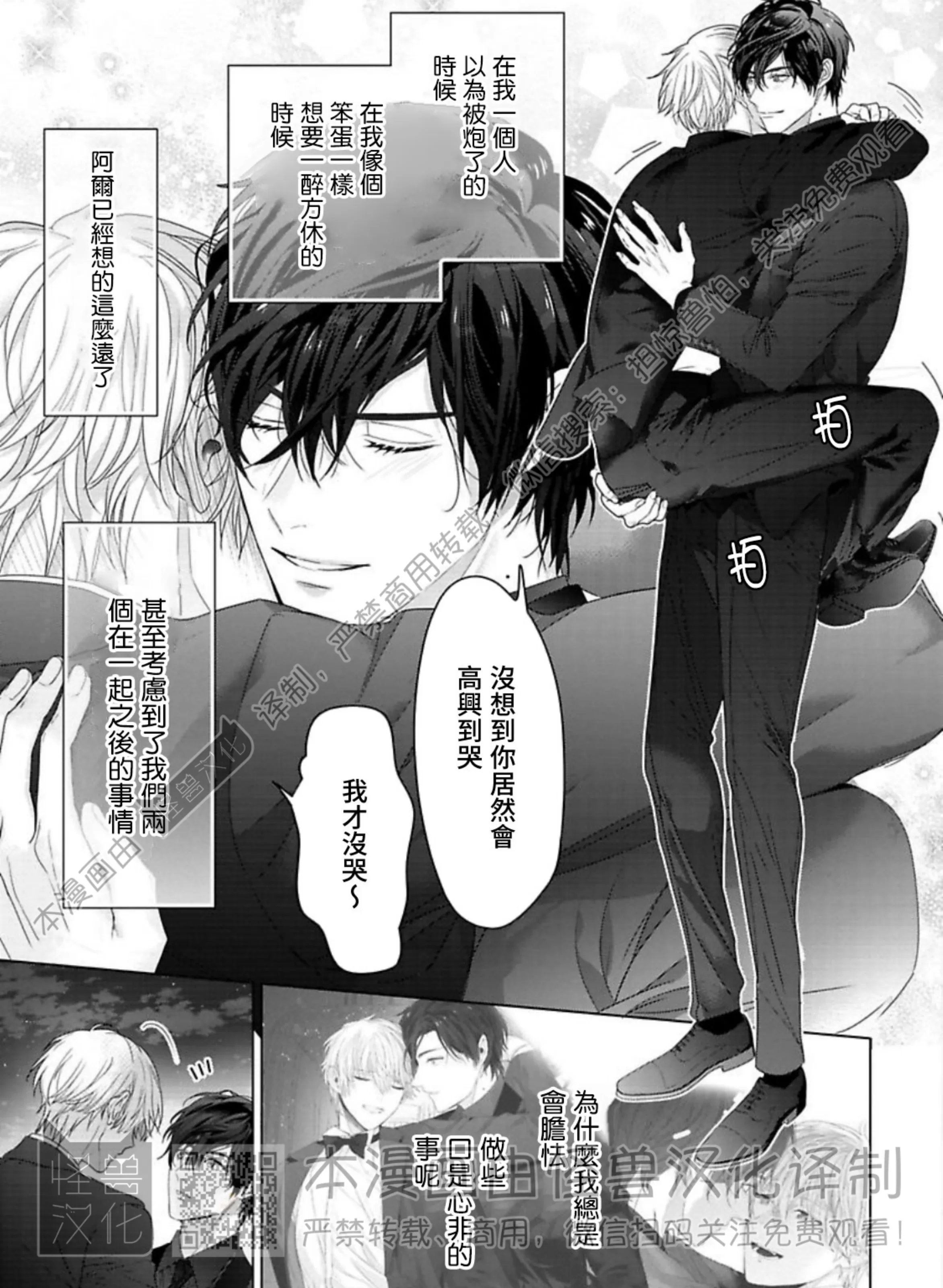 《蜜室逃脱》漫画最新章节第09话免费下拉式在线观看章节第【33】张图片