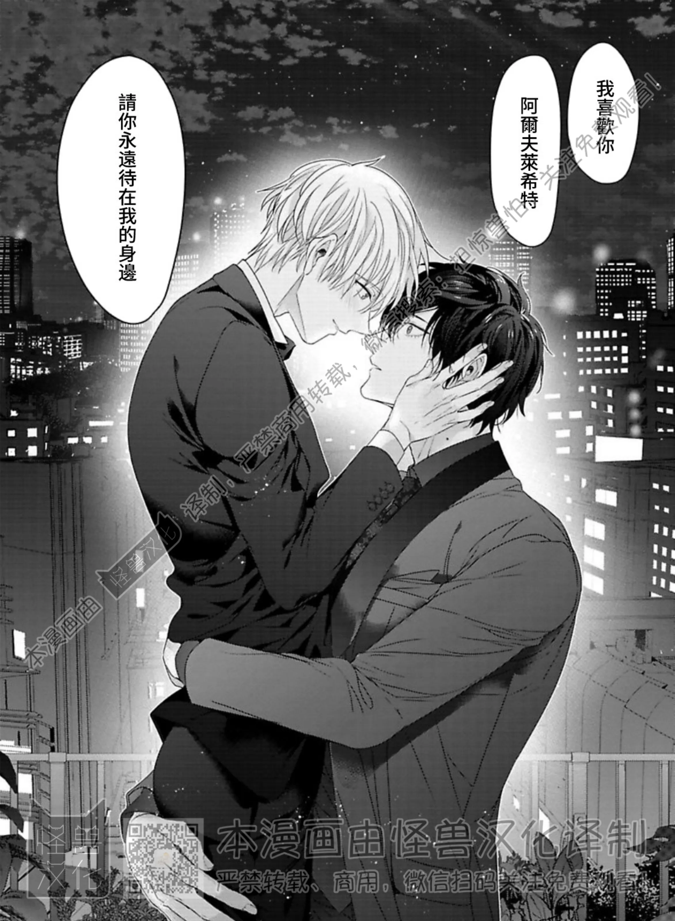 《蜜室逃脱》漫画最新章节第09话免费下拉式在线观看章节第【35】张图片