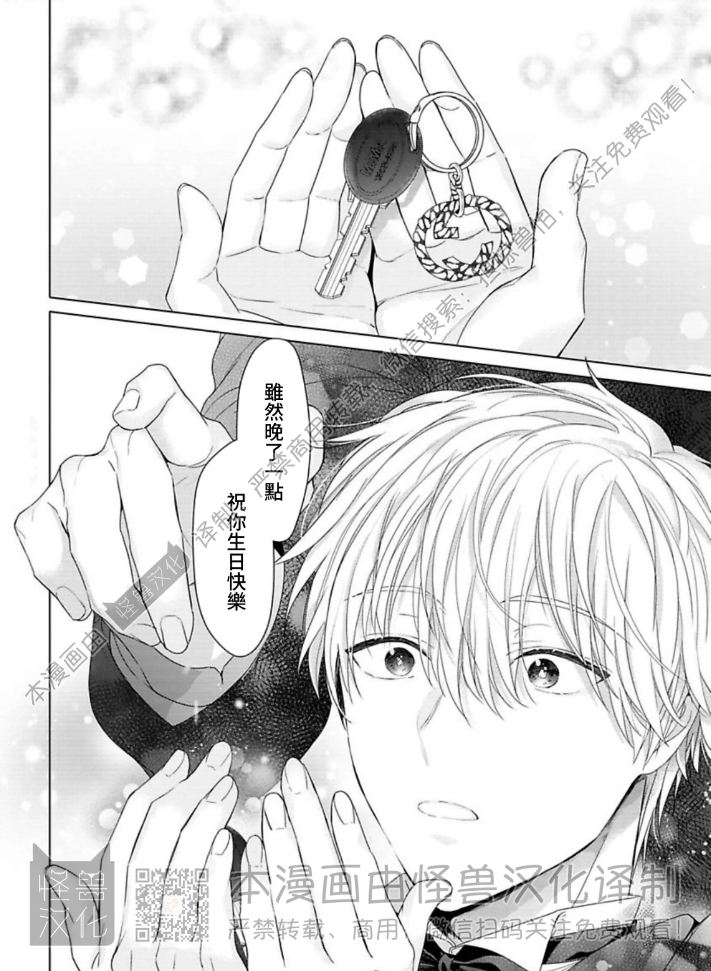 《蜜室逃脱》漫画最新章节第09话免费下拉式在线观看章节第【23】张图片