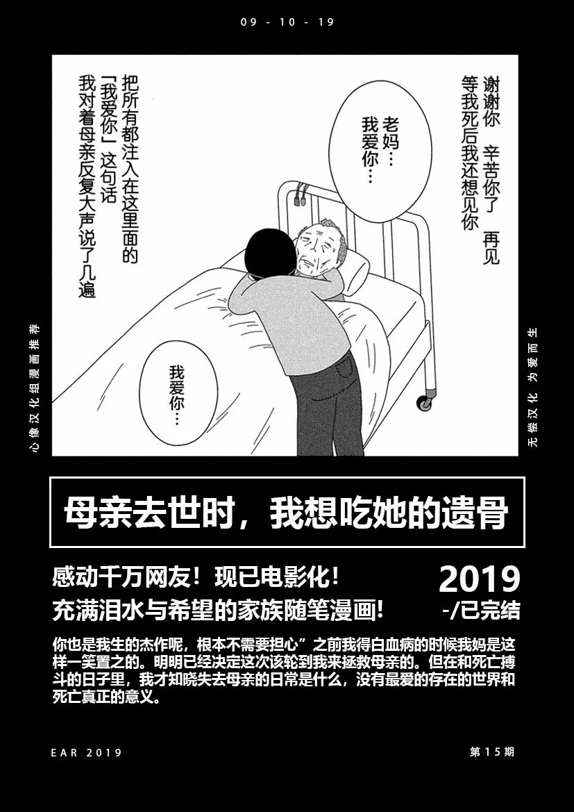 《从事GAY风俗业的mochigi 性取向就是人生》漫画最新章节 附录 免费下拉式在线观看章节第【4】张图片