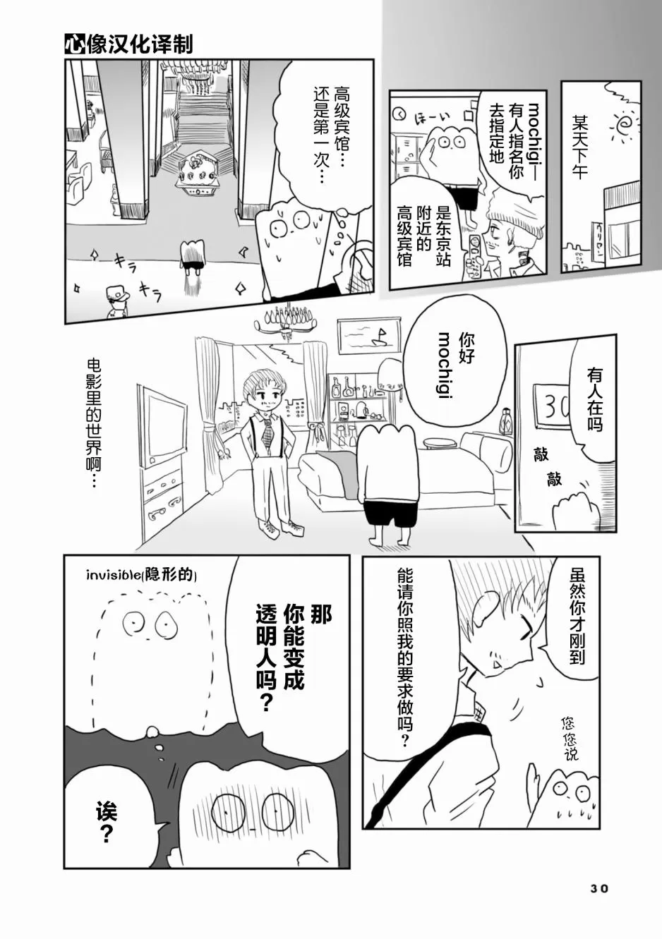 《从事GAY风俗业的mochigi 性取向就是人生》漫画最新章节 第4话 免费下拉式在线观看章节第【3】张图片