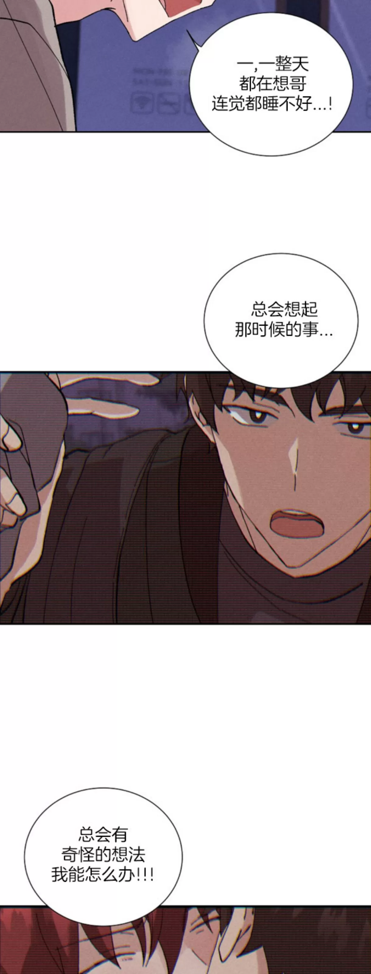 《无效迷恋》漫画最新章节第01话免费下拉式在线观看章节第【3】张图片