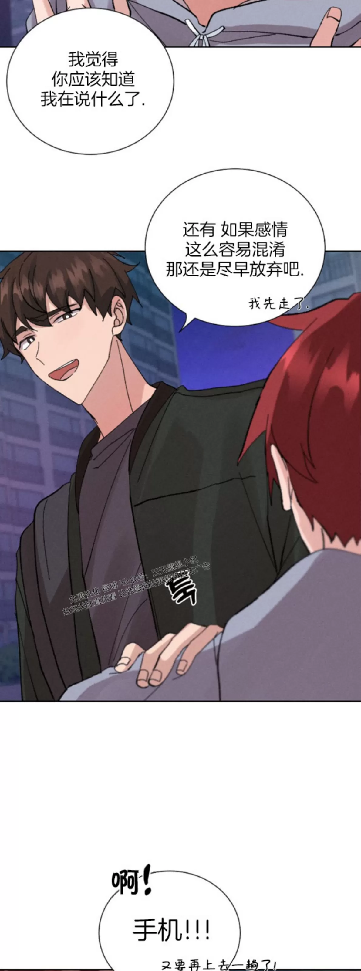 《无效迷恋》漫画最新章节第01话免费下拉式在线观看章节第【45】张图片