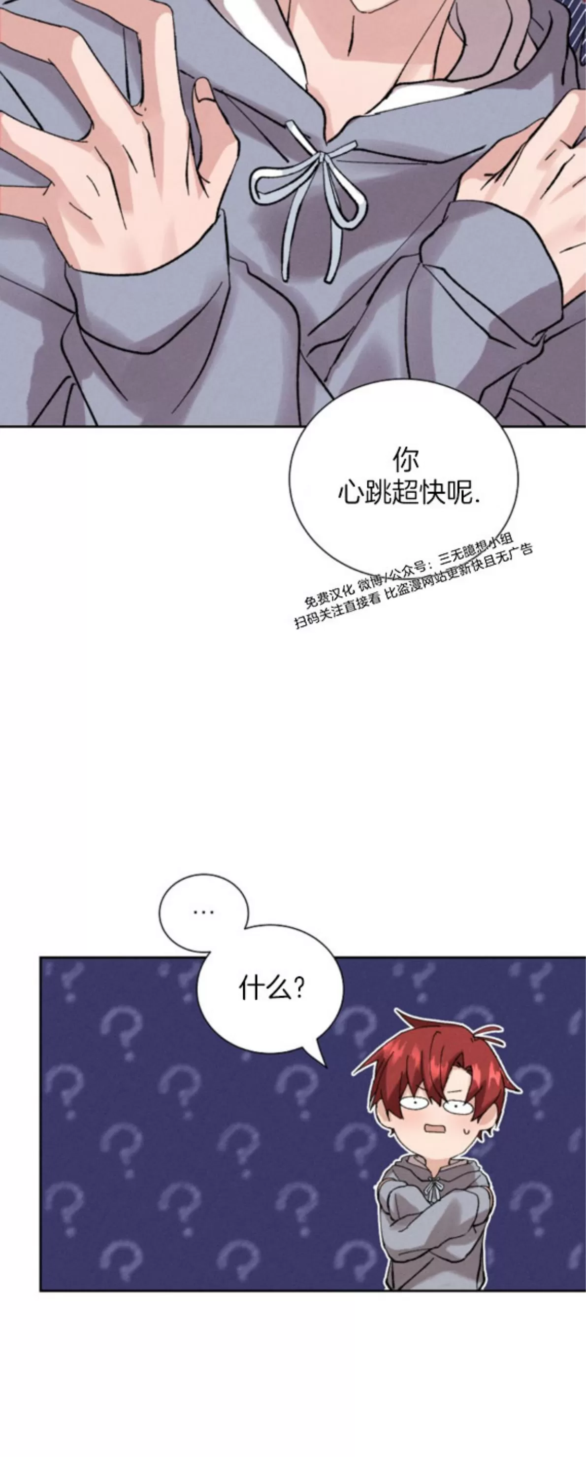 《无效迷恋》漫画最新章节第01话免费下拉式在线观看章节第【43】张图片