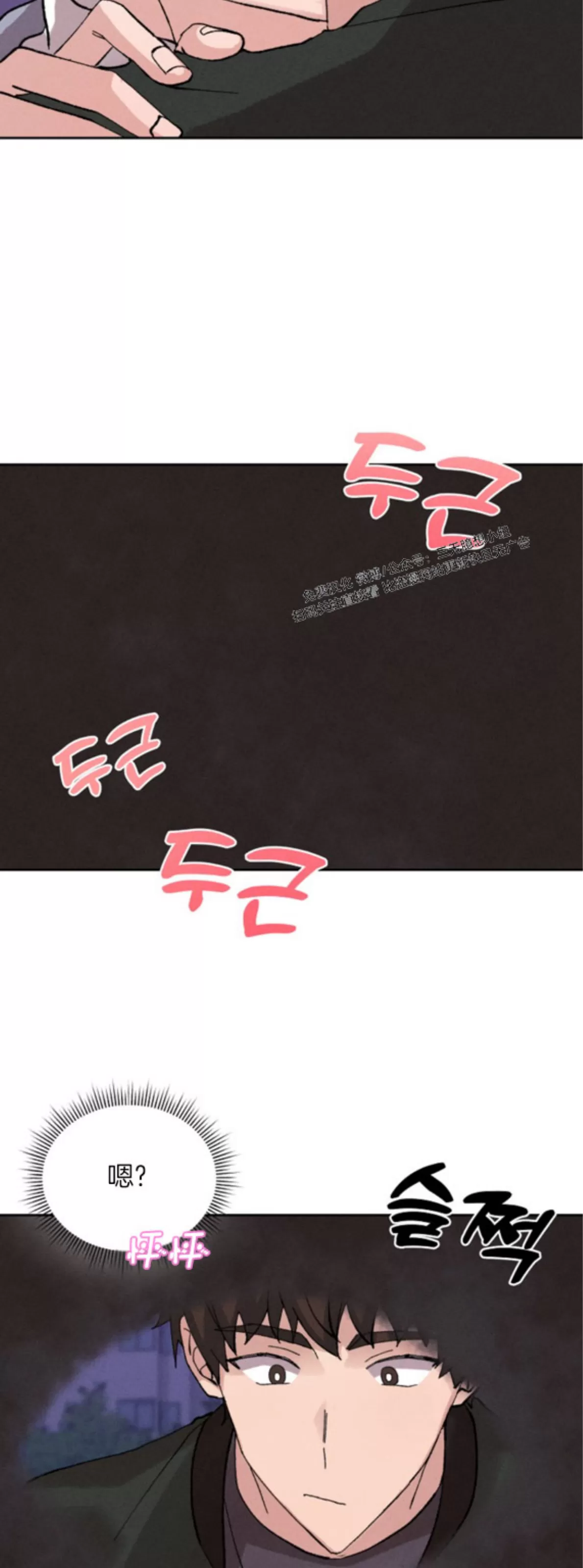 《无效迷恋》漫画最新章节第01话免费下拉式在线观看章节第【41】张图片