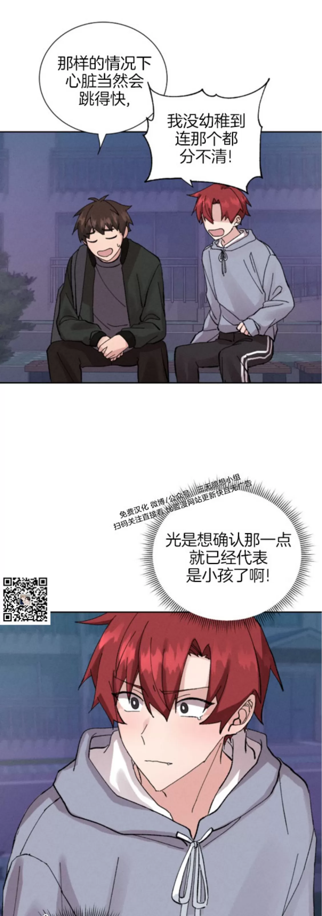 《无效迷恋》漫画最新章节第01话免费下拉式在线观看章节第【34】张图片