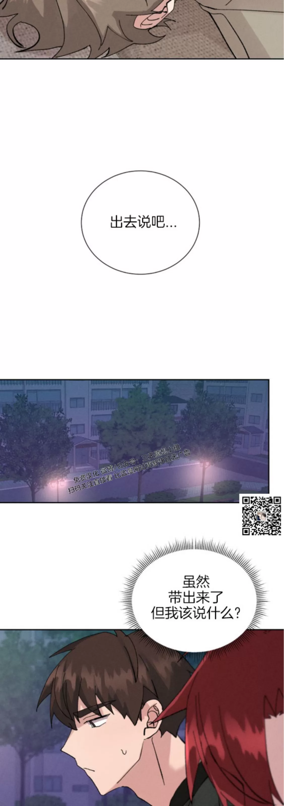 《无效迷恋》漫画最新章节第01话免费下拉式在线观看章节第【30】张图片