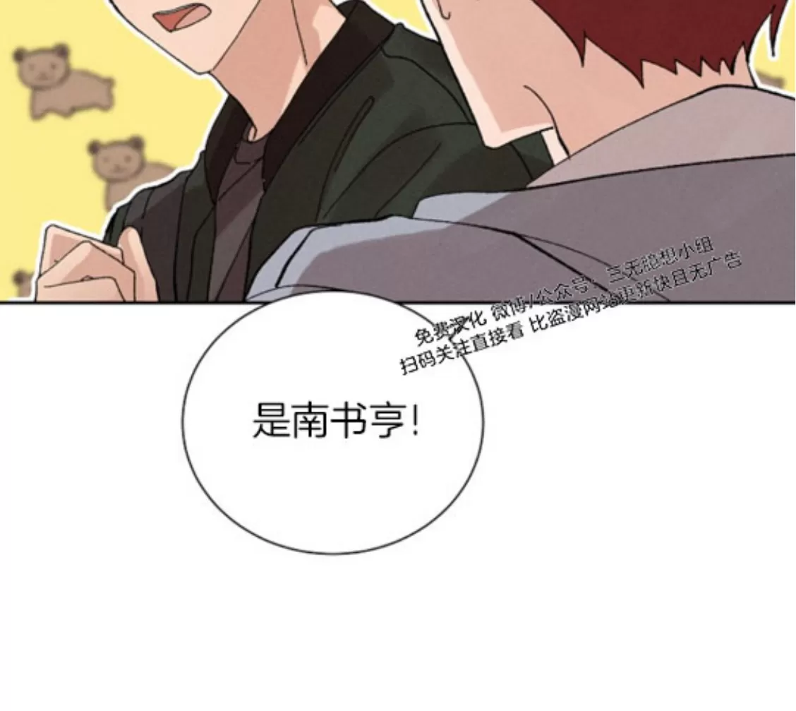 《无效迷恋》漫画最新章节第01话免费下拉式在线观看章节第【36】张图片