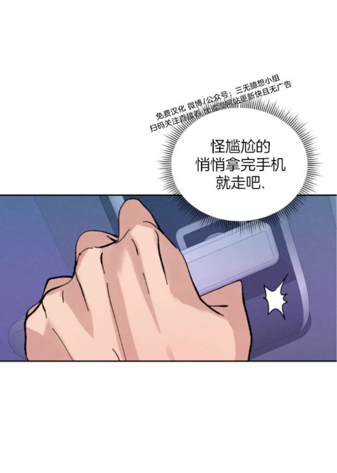 《无效迷恋》漫画最新章节第01话免费下拉式在线观看章节第【24】张图片