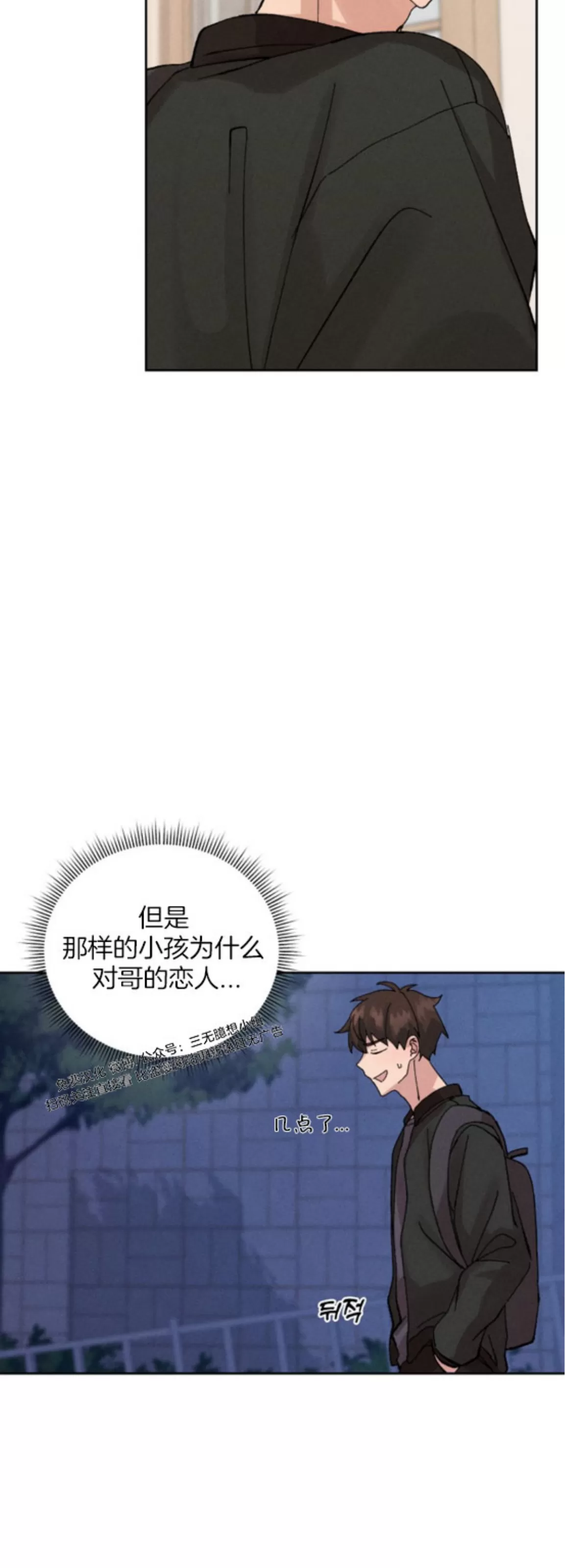 《无效迷恋》漫画最新章节第01话免费下拉式在线观看章节第【22】张图片