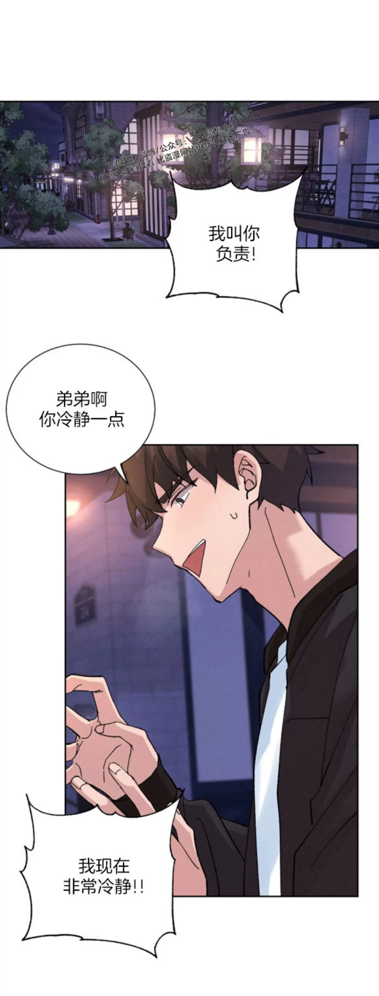 《无效迷恋》漫画最新章节第01话免费下拉式在线观看章节第【1】张图片