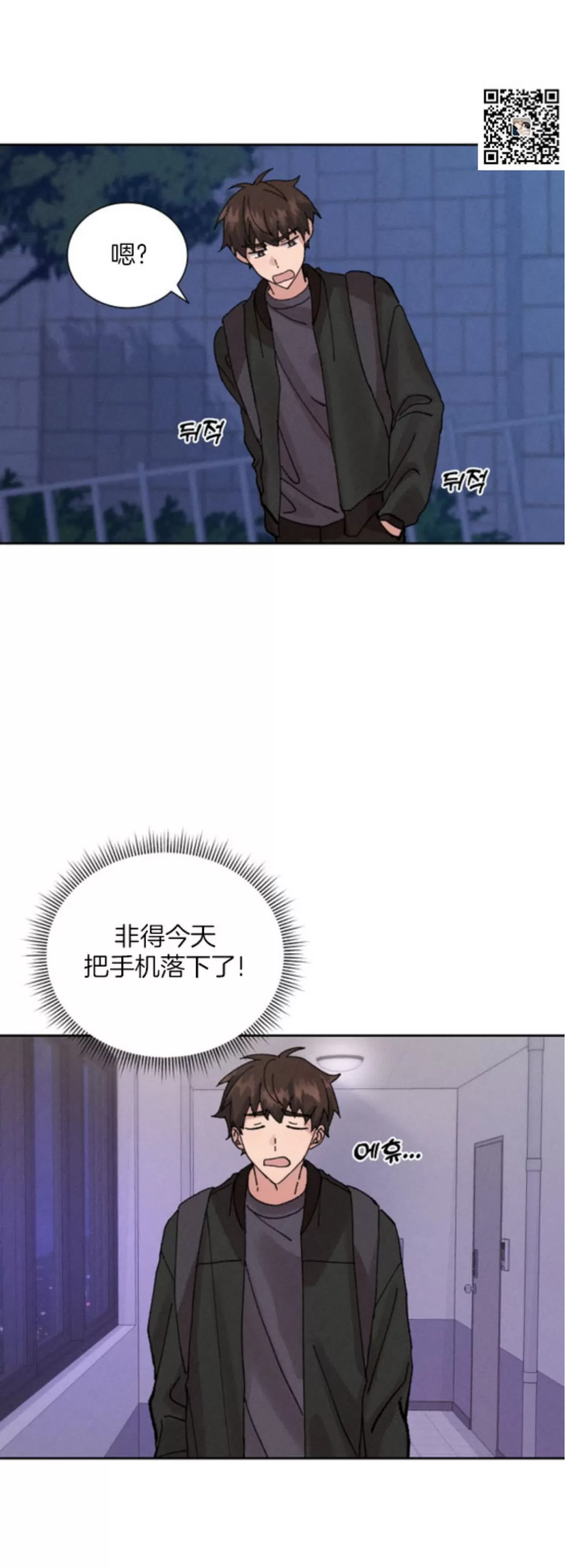 《无效迷恋》漫画最新章节第01话免费下拉式在线观看章节第【23】张图片