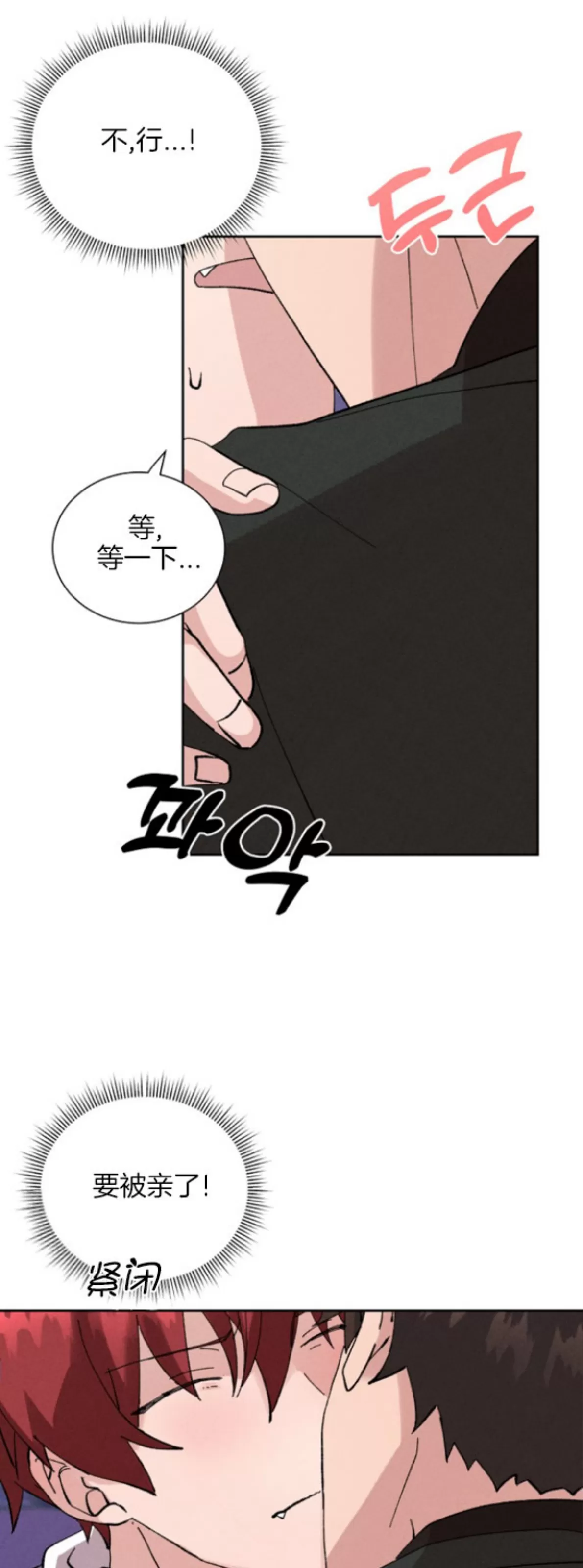 《无效迷恋》漫画最新章节第01话免费下拉式在线观看章节第【40】张图片