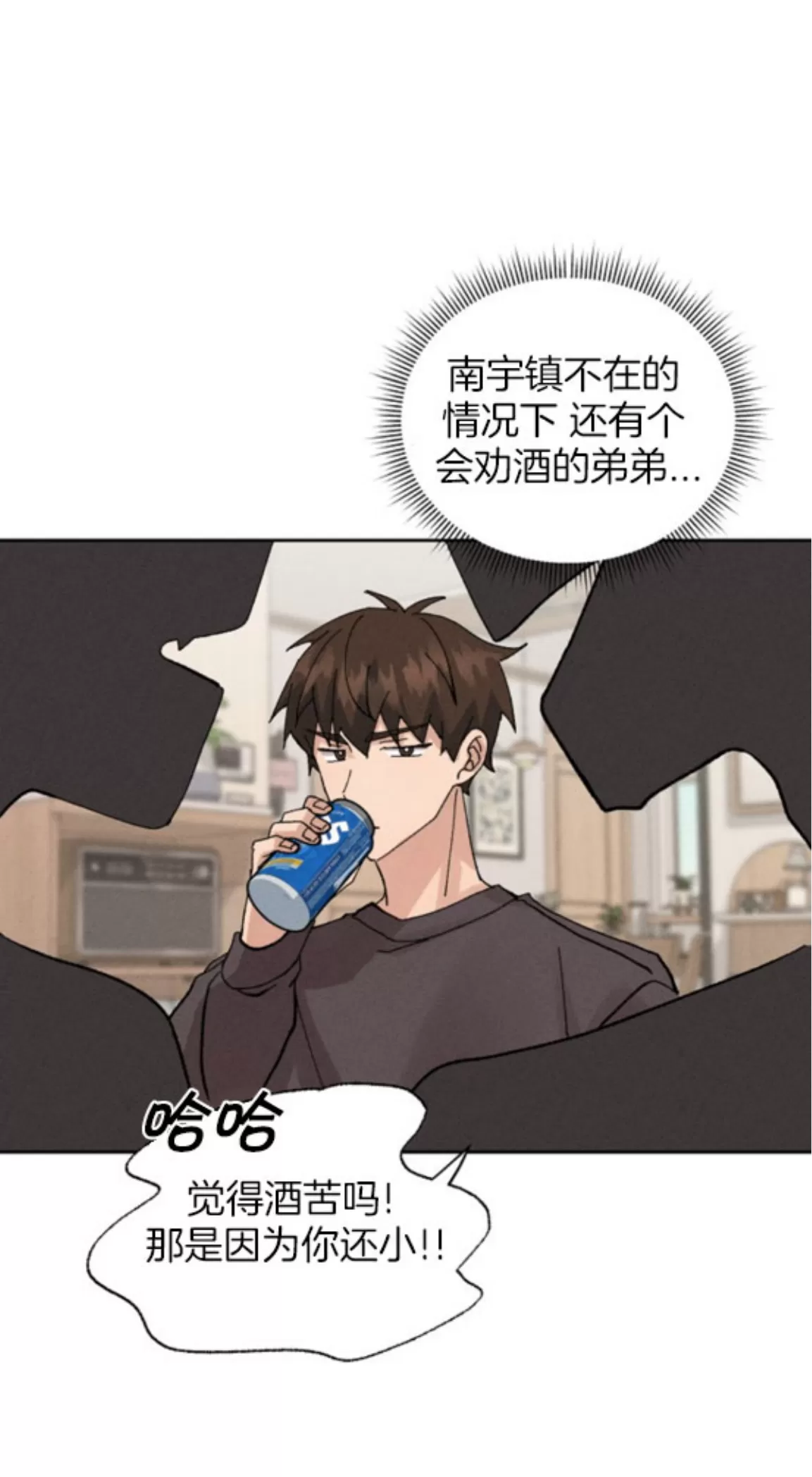 《无效迷恋》漫画最新章节第01话免费下拉式在线观看章节第【16】张图片