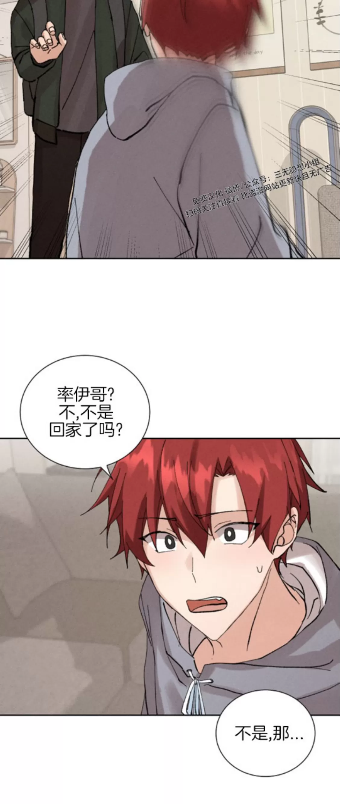 《无效迷恋》漫画最新章节第01话免费下拉式在线观看章节第【28】张图片