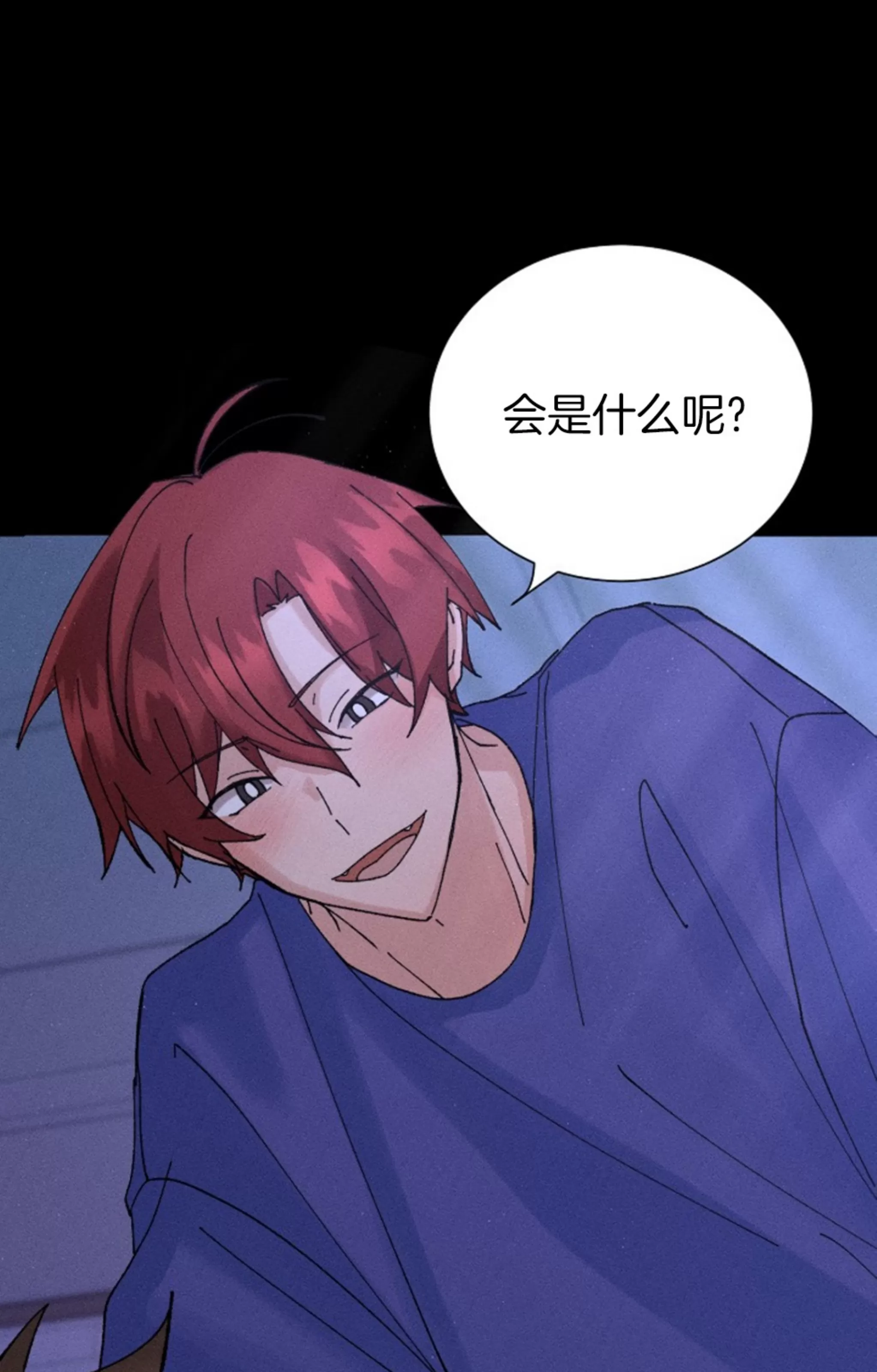 《无效迷恋》漫画最新章节第02话免费下拉式在线观看章节第【83】张图片