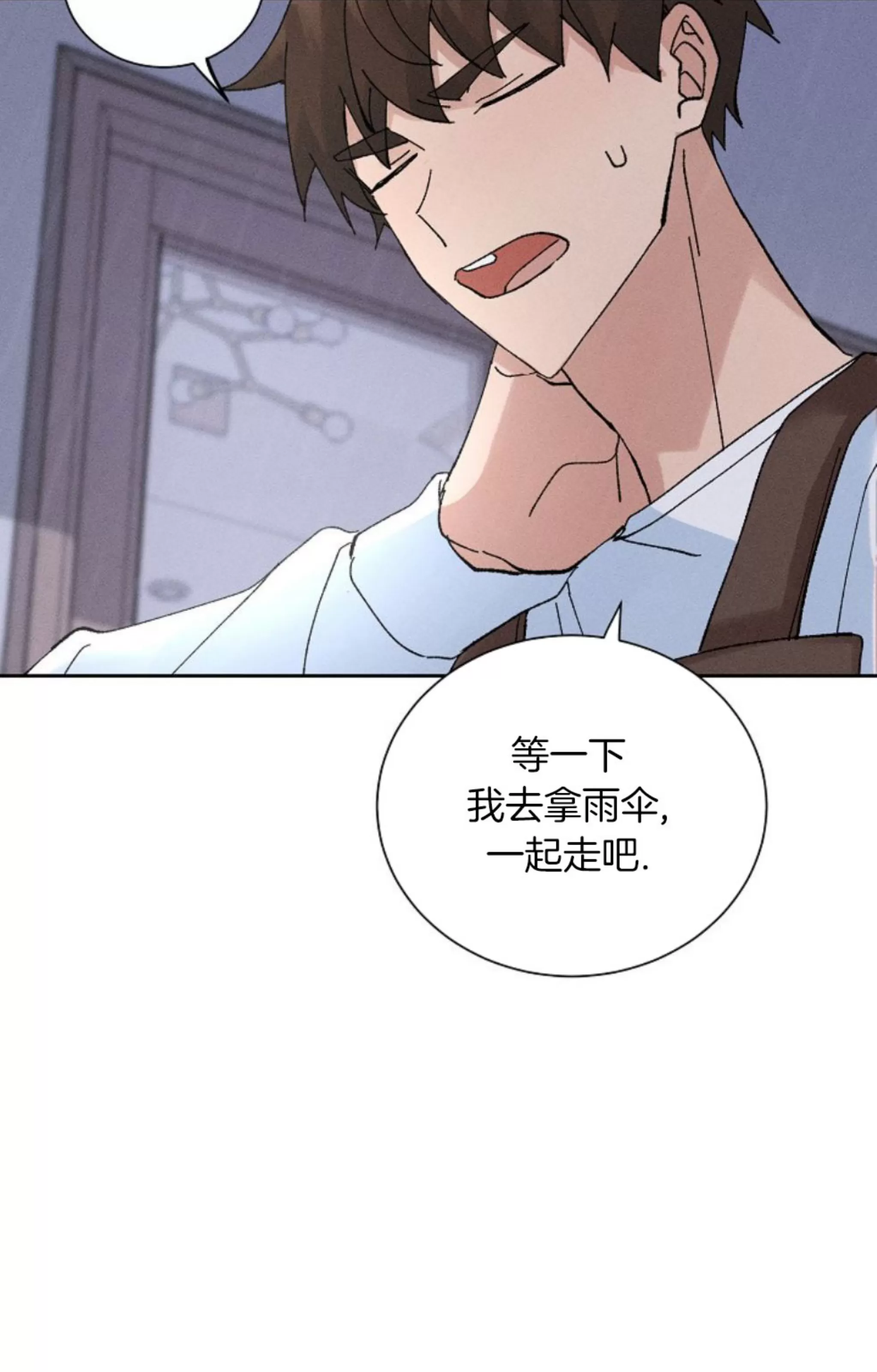 《无效迷恋》漫画最新章节第02话免费下拉式在线观看章节第【50】张图片