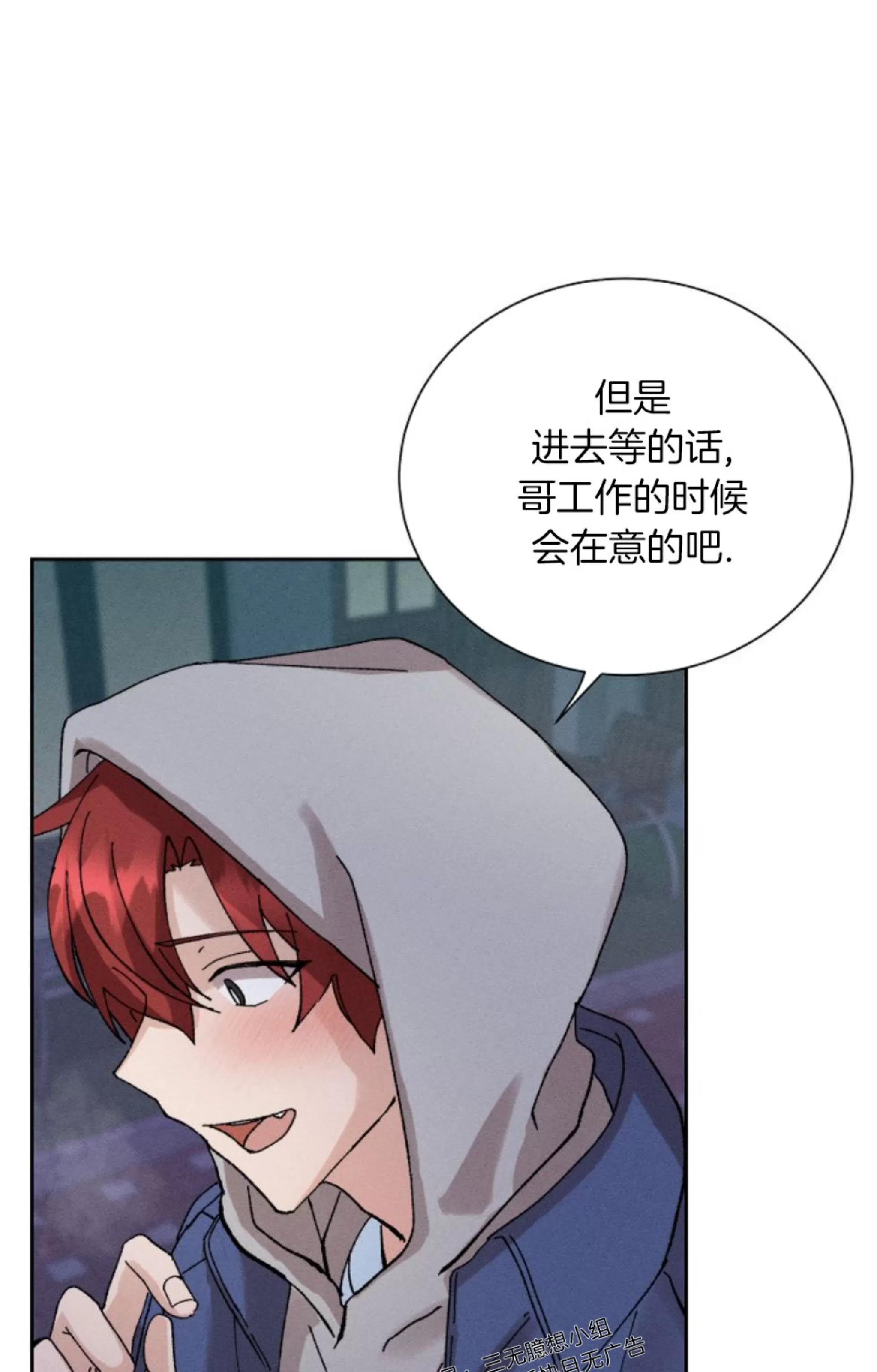 《无效迷恋》漫画最新章节第02话免费下拉式在线观看章节第【22】张图片