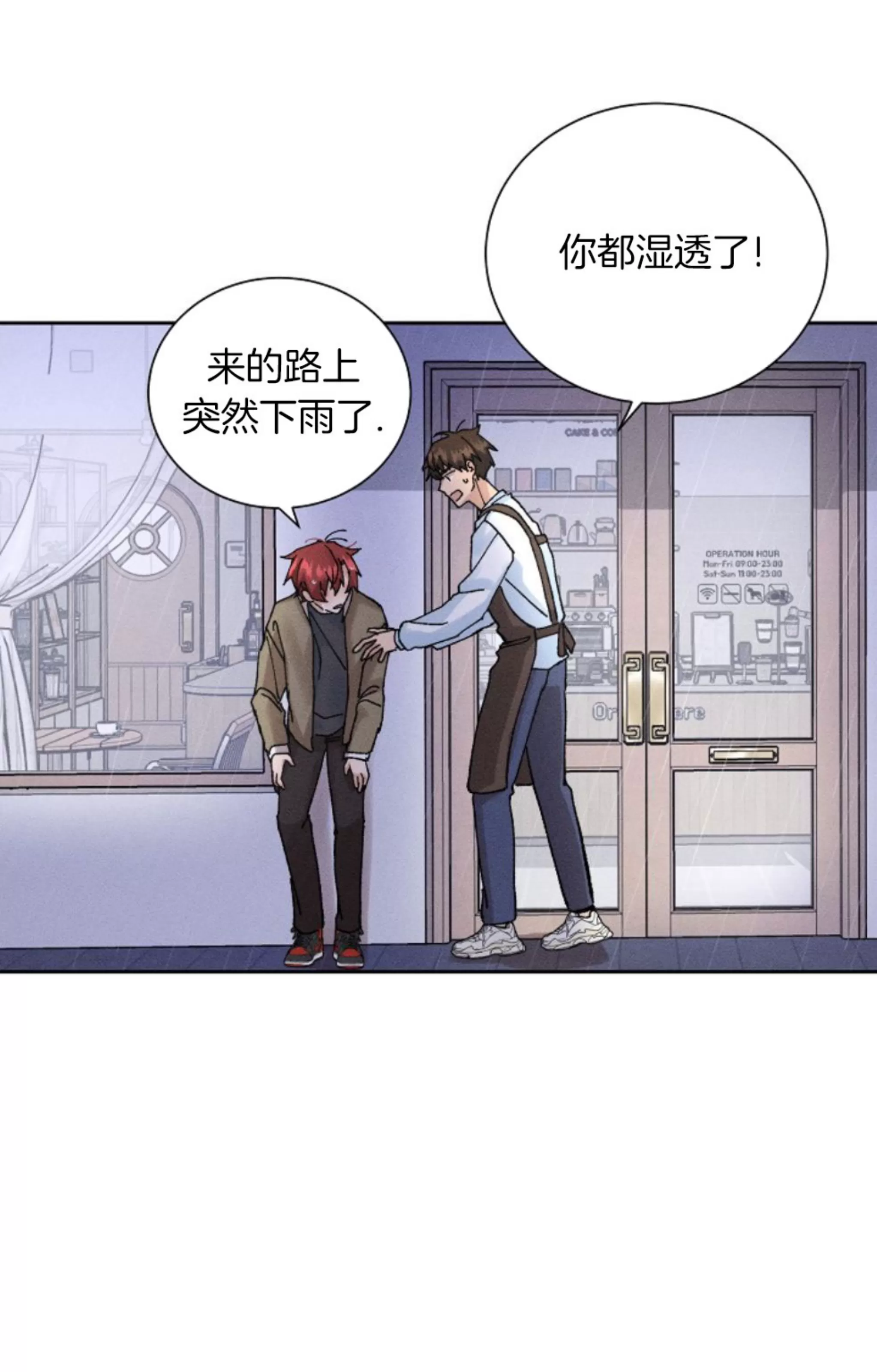 《无效迷恋》漫画最新章节第02话免费下拉式在线观看章节第【46】张图片