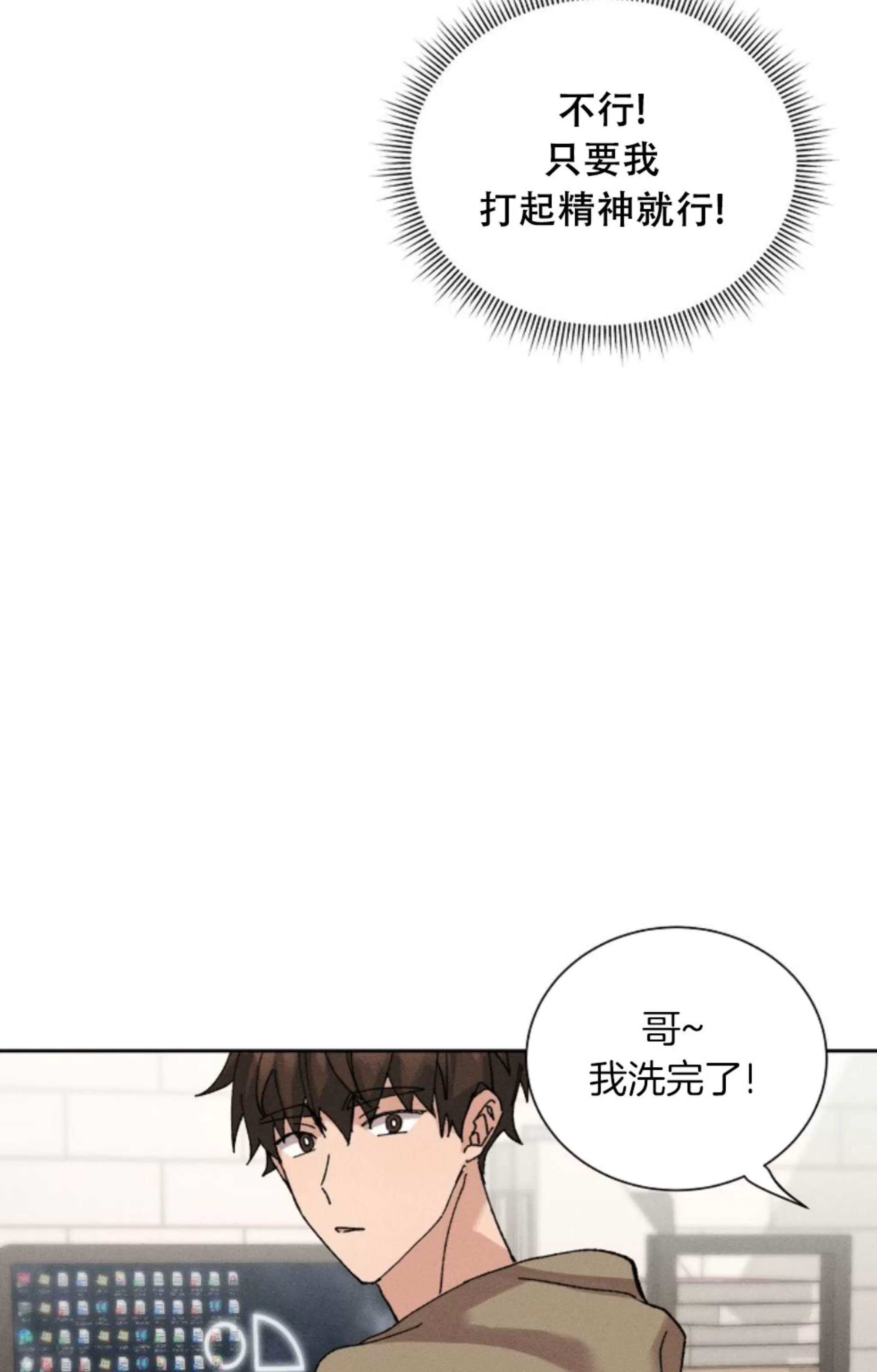 《无效迷恋》漫画最新章节第02话免费下拉式在线观看章节第【65】张图片