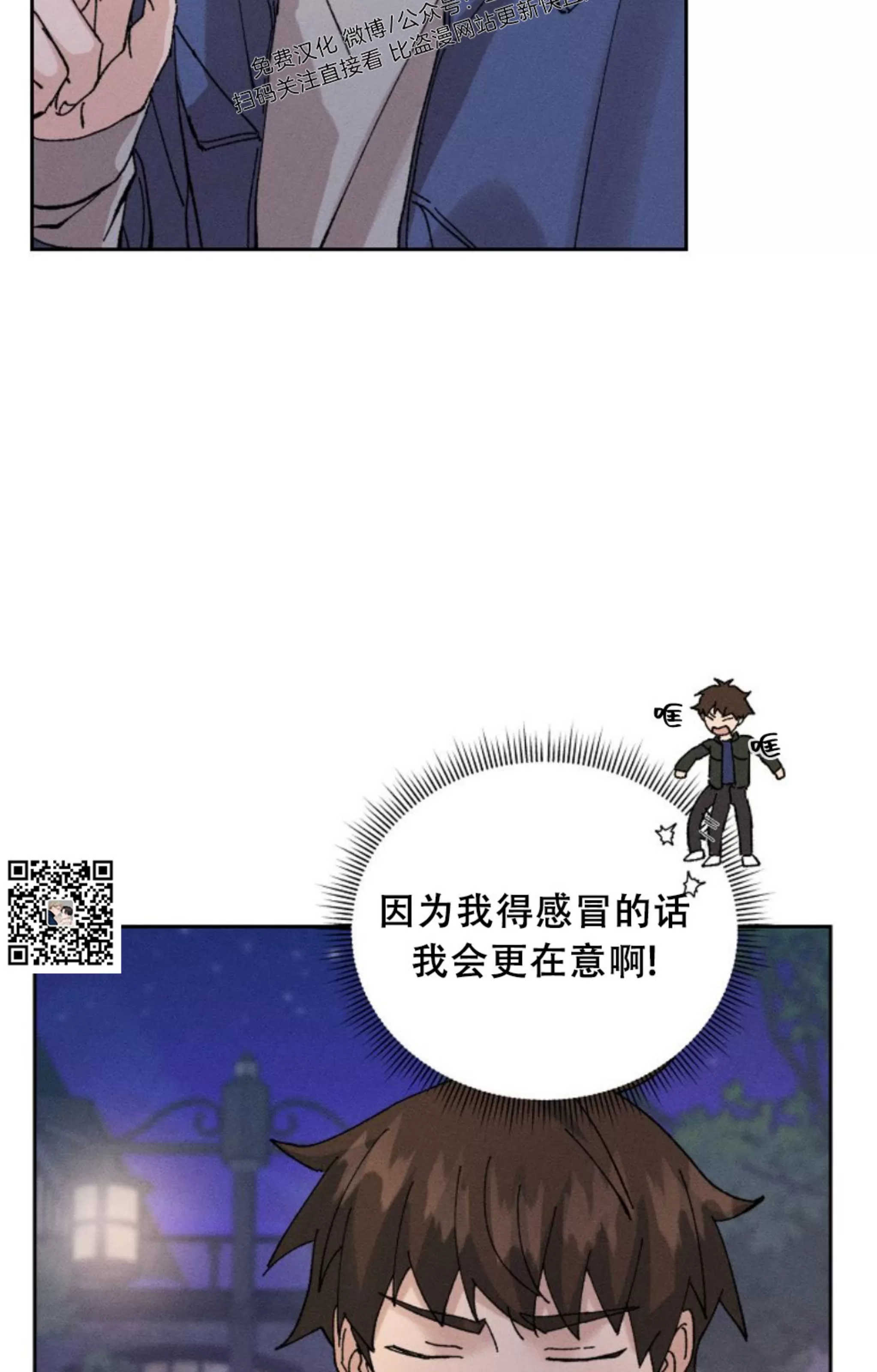 《无效迷恋》漫画最新章节第02话免费下拉式在线观看章节第【23】张图片