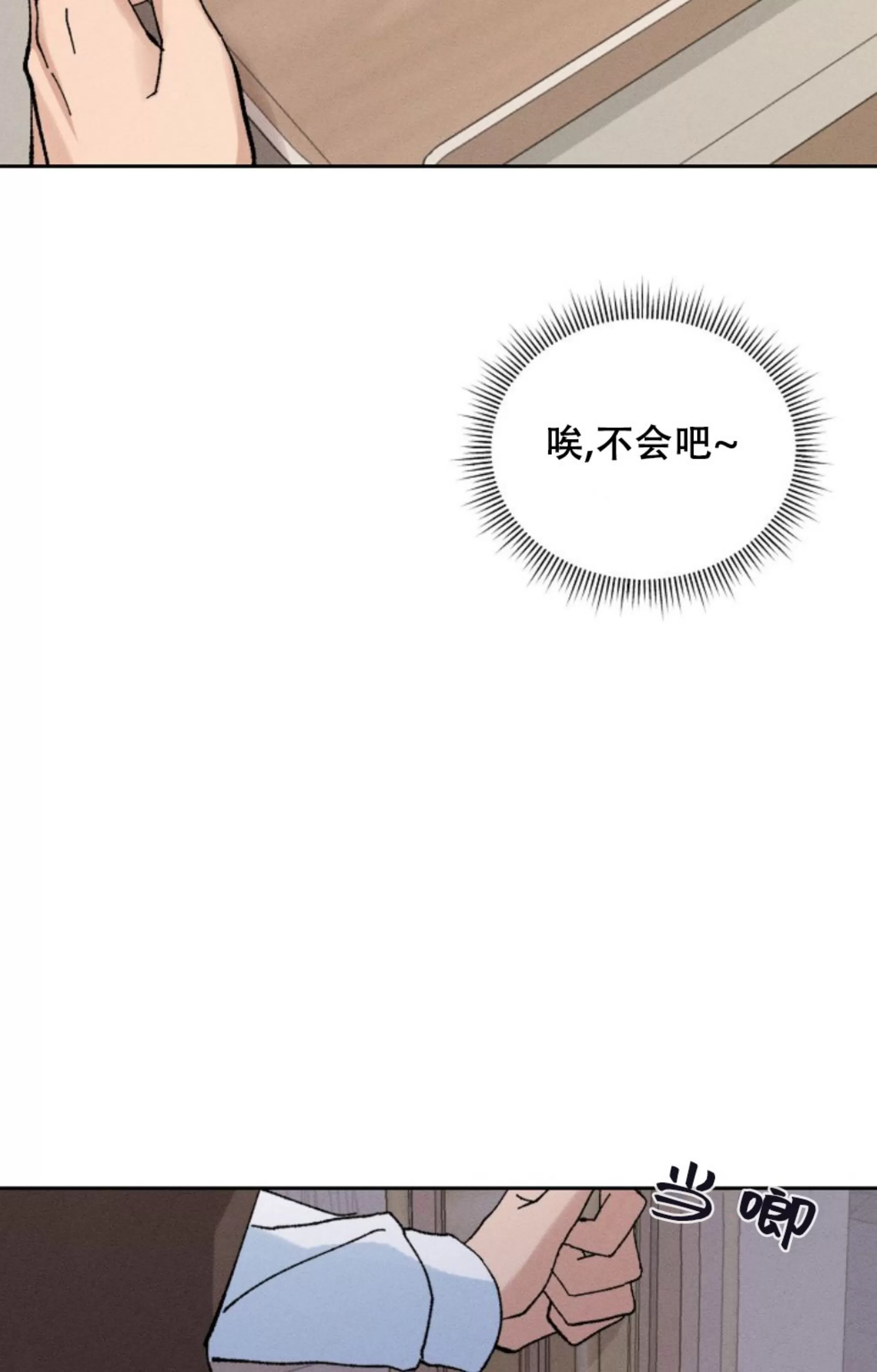 《无效迷恋》漫画最新章节第02话免费下拉式在线观看章节第【43】张图片