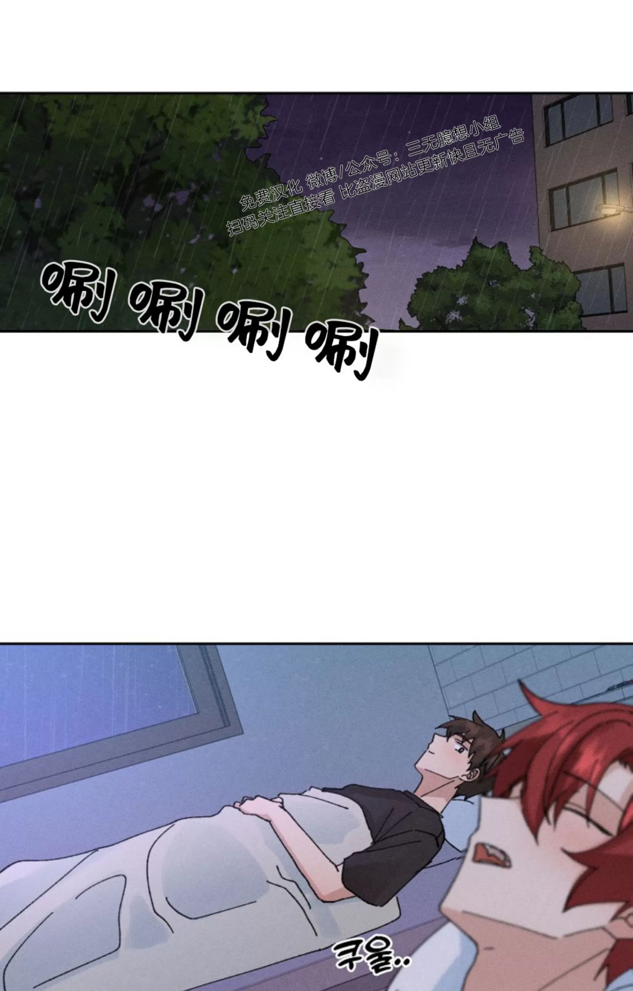 《无效迷恋》漫画最新章节第02话免费下拉式在线观看章节第【72】张图片