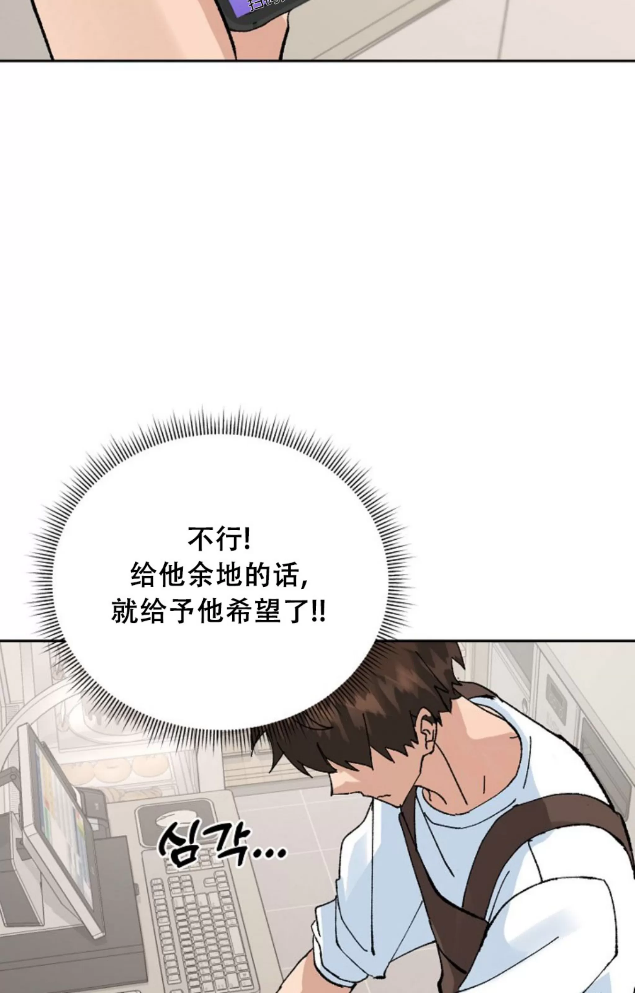 《无效迷恋》漫画最新章节第02话免费下拉式在线观看章节第【36】张图片