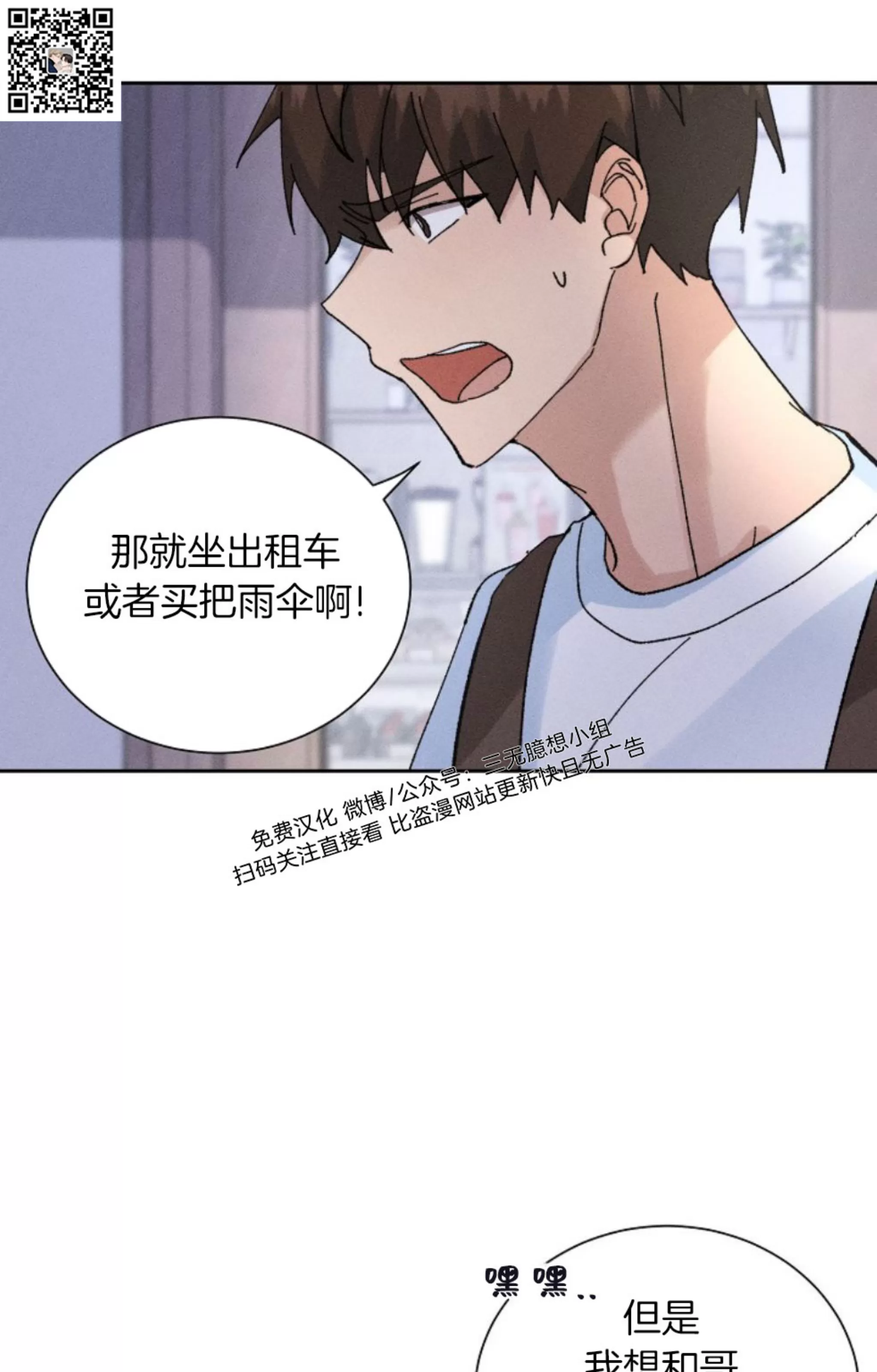 《无效迷恋》漫画最新章节第02话免费下拉式在线观看章节第【48】张图片