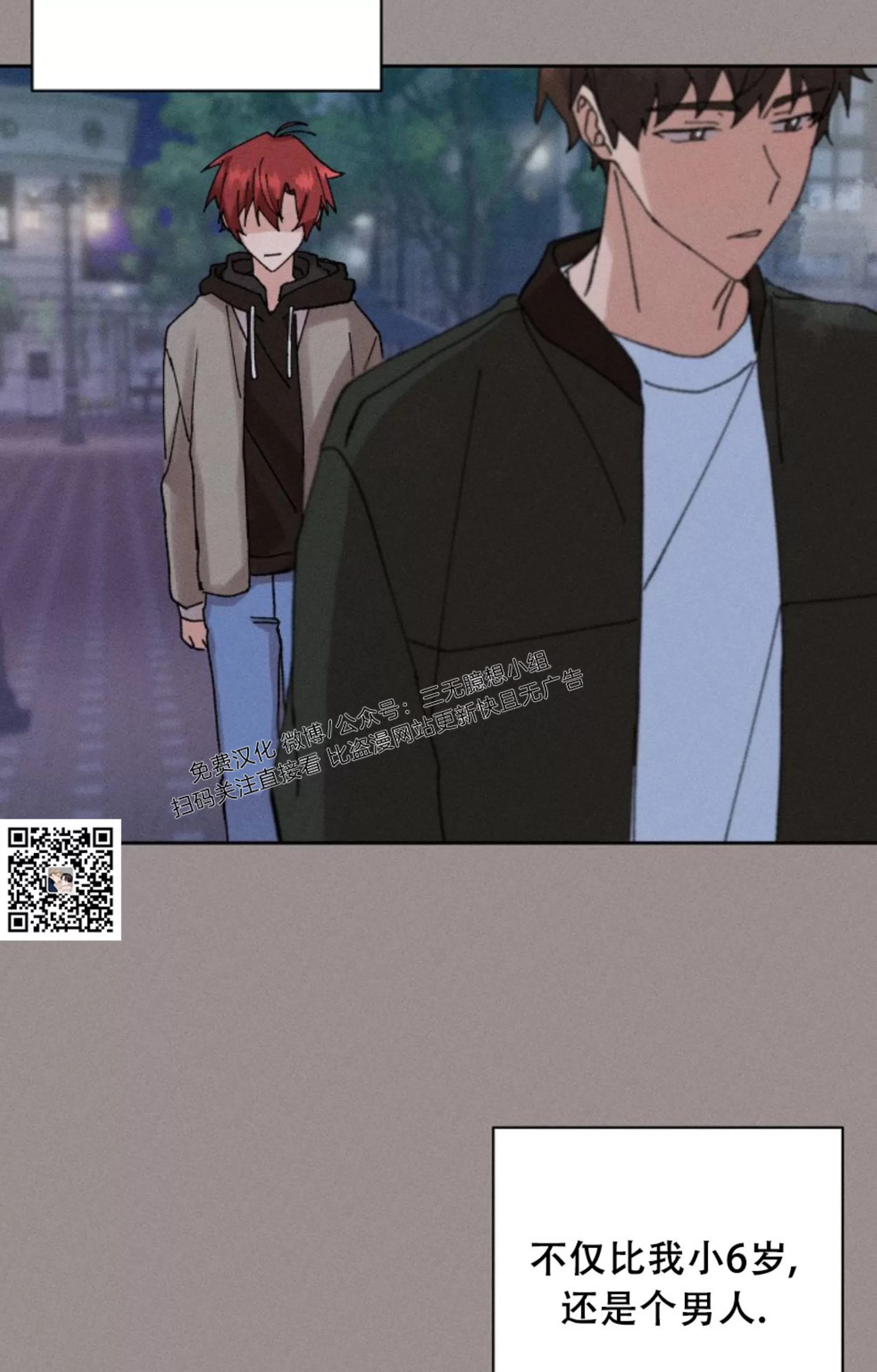 《无效迷恋》漫画最新章节第02话免费下拉式在线观看章节第【16】张图片