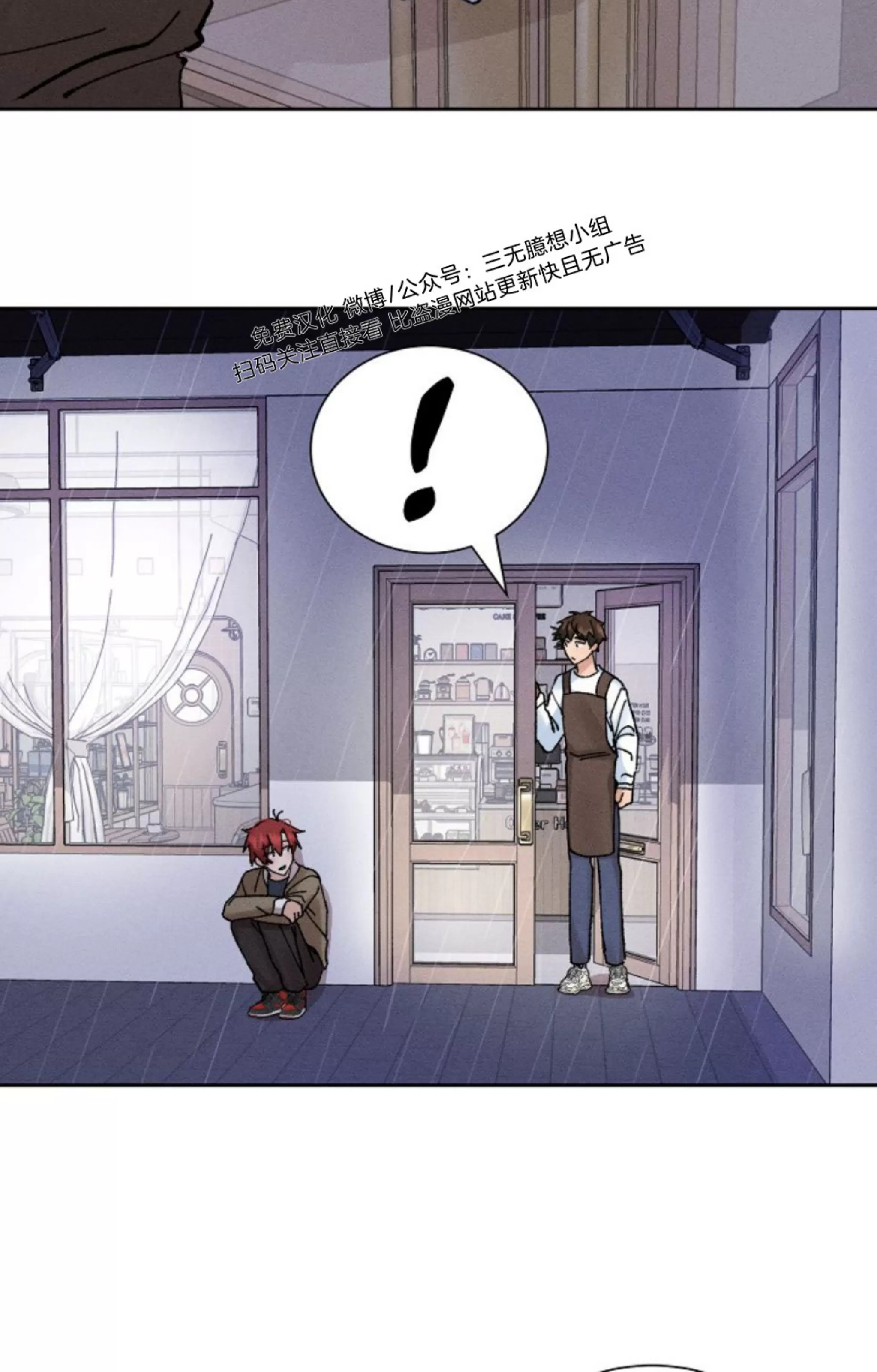 《无效迷恋》漫画最新章节第02话免费下拉式在线观看章节第【44】张图片