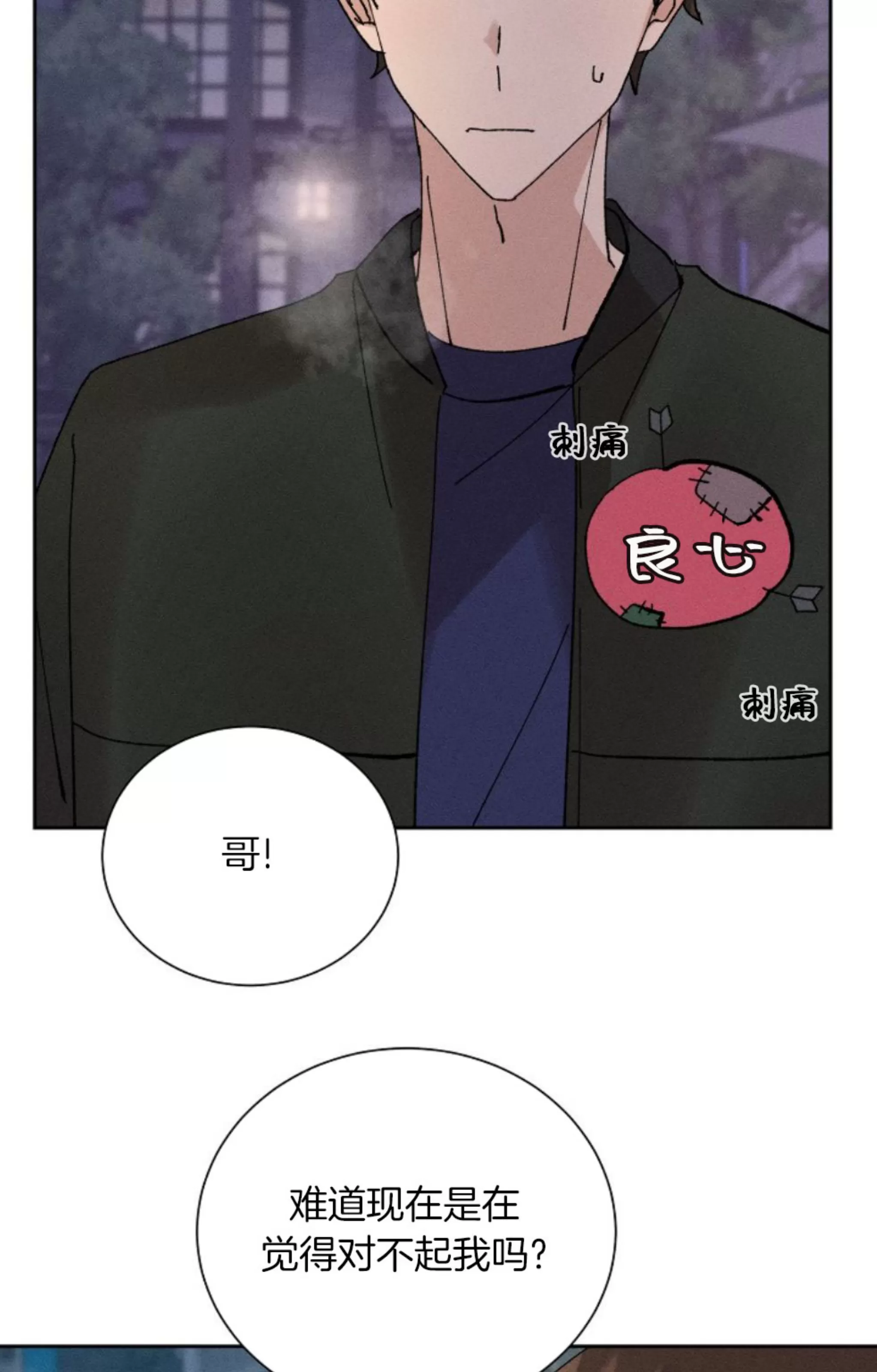 《无效迷恋》漫画最新章节第02话免费下拉式在线观看章节第【24】张图片