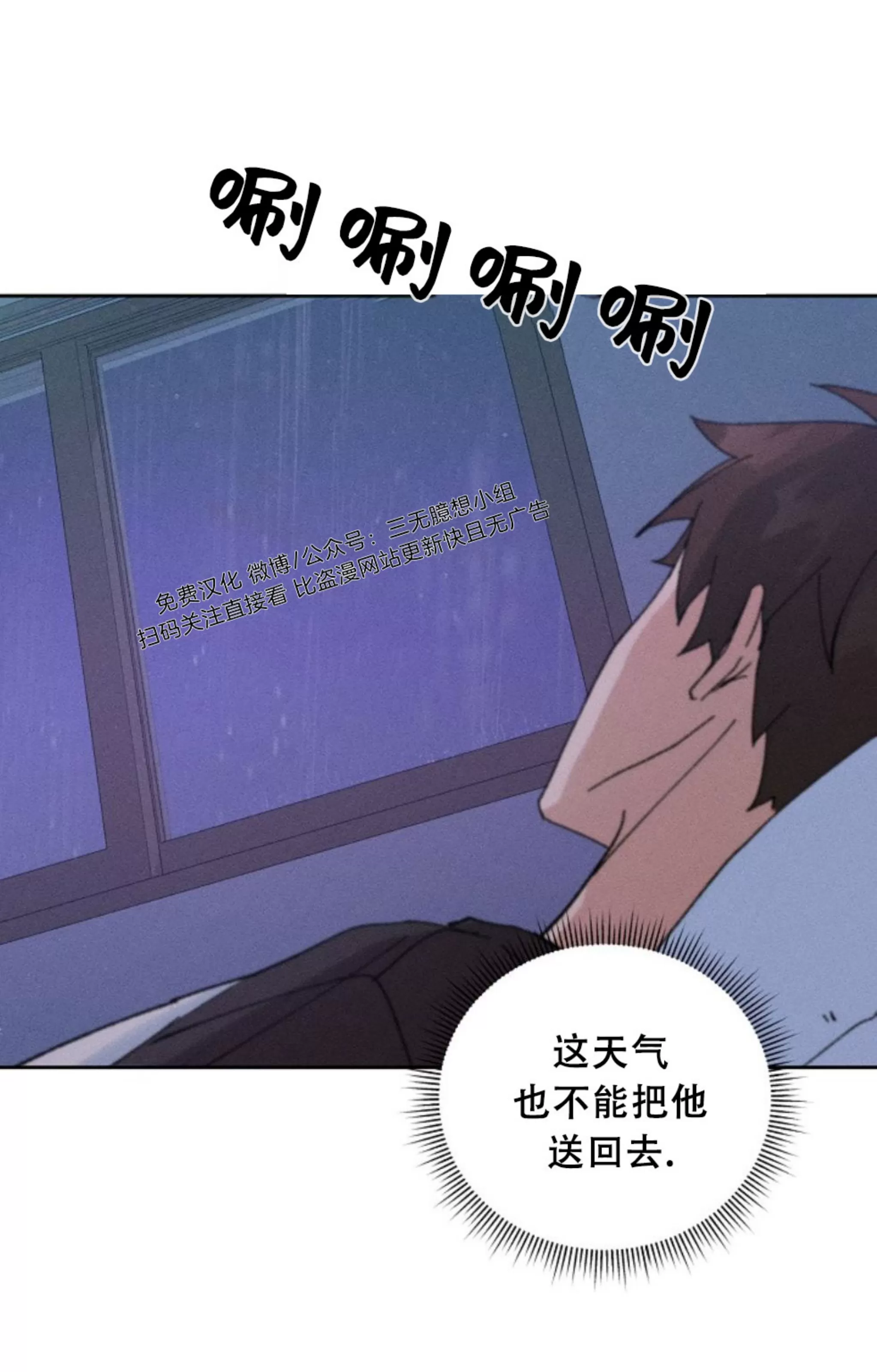 《无效迷恋》漫画最新章节第02话免费下拉式在线观看章节第【75】张图片