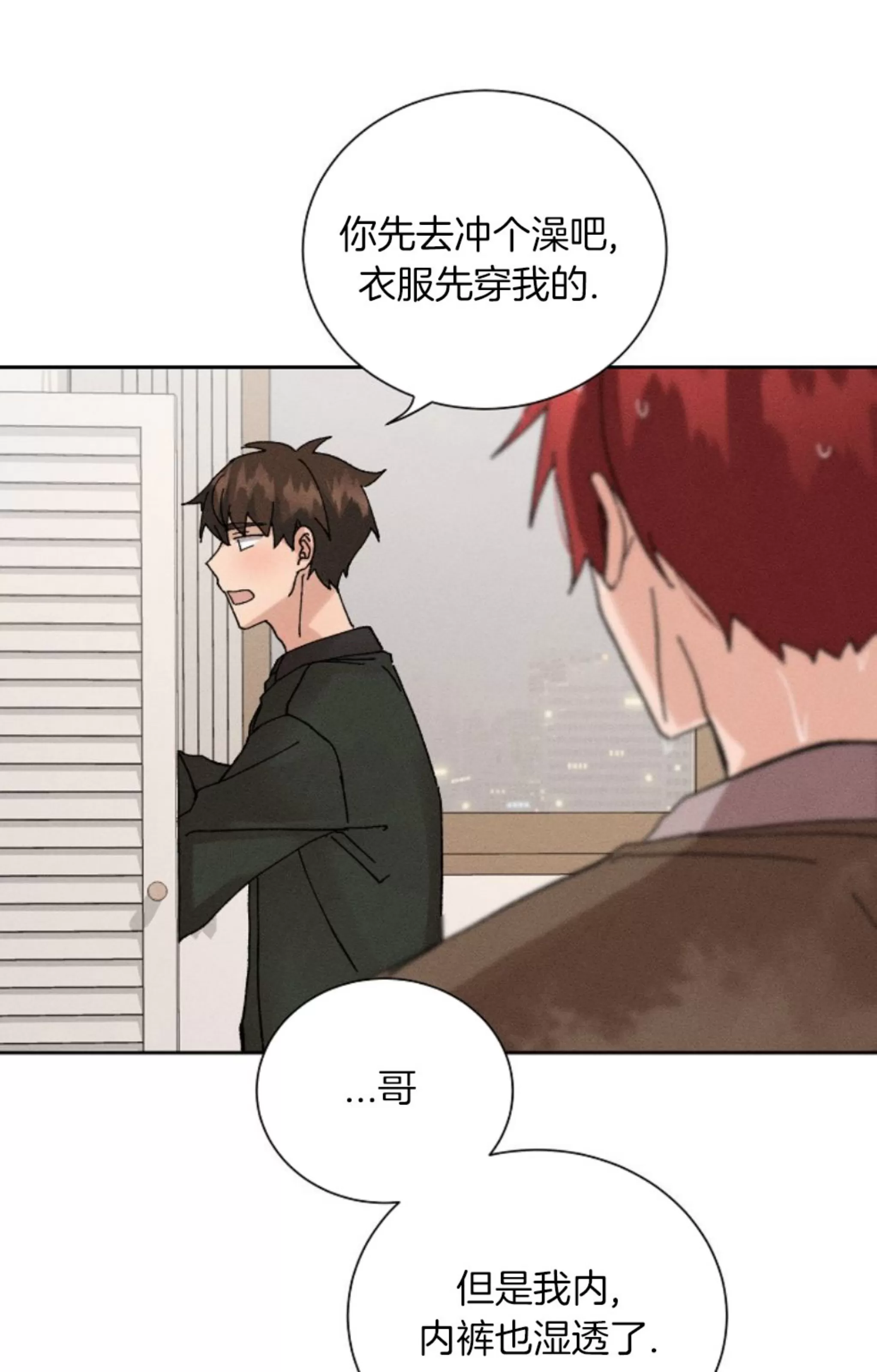 《无效迷恋》漫画最新章节第02话免费下拉式在线观看章节第【62】张图片