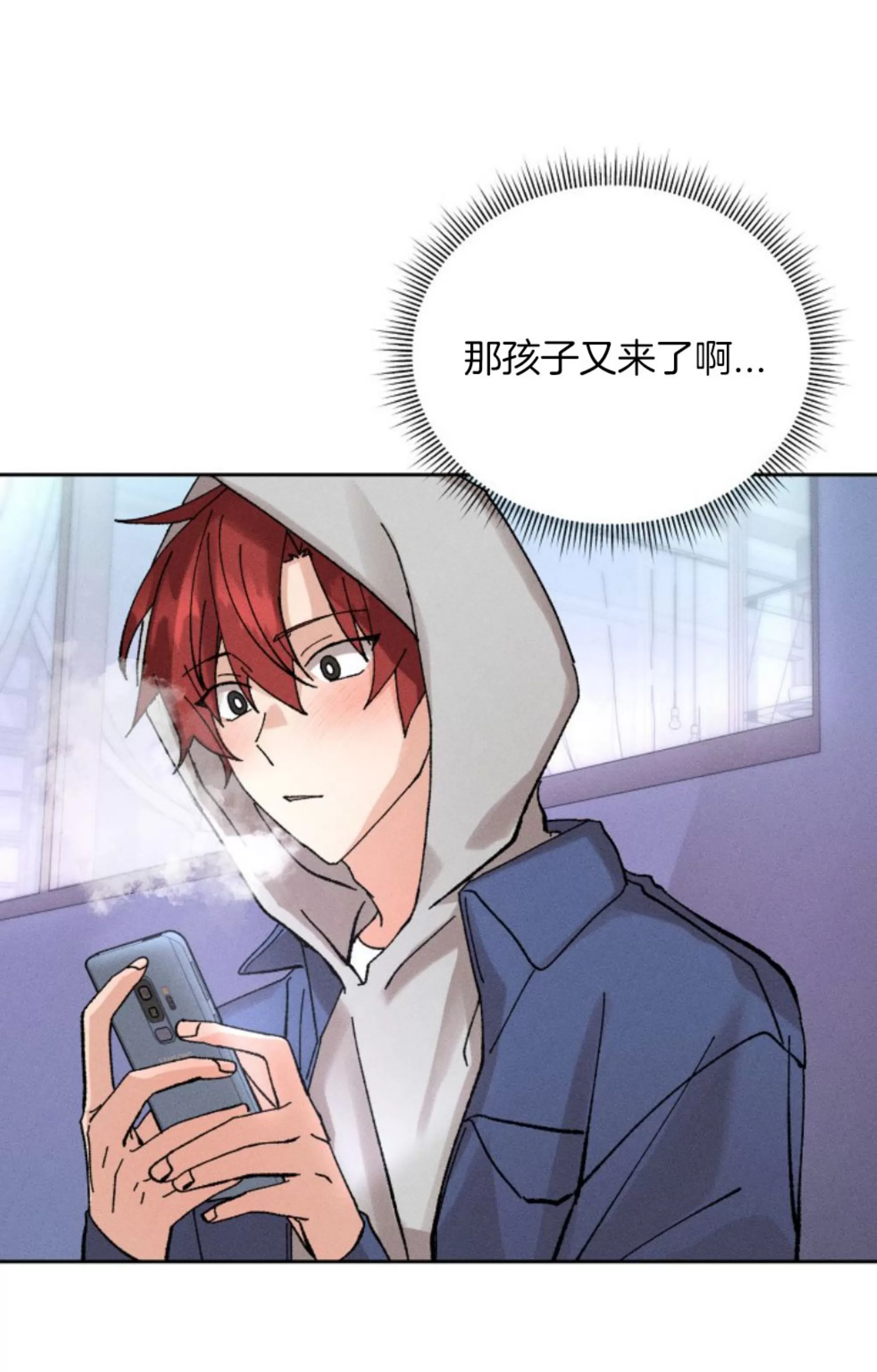 《无效迷恋》漫画最新章节第02话免费下拉式在线观看章节第【7】张图片