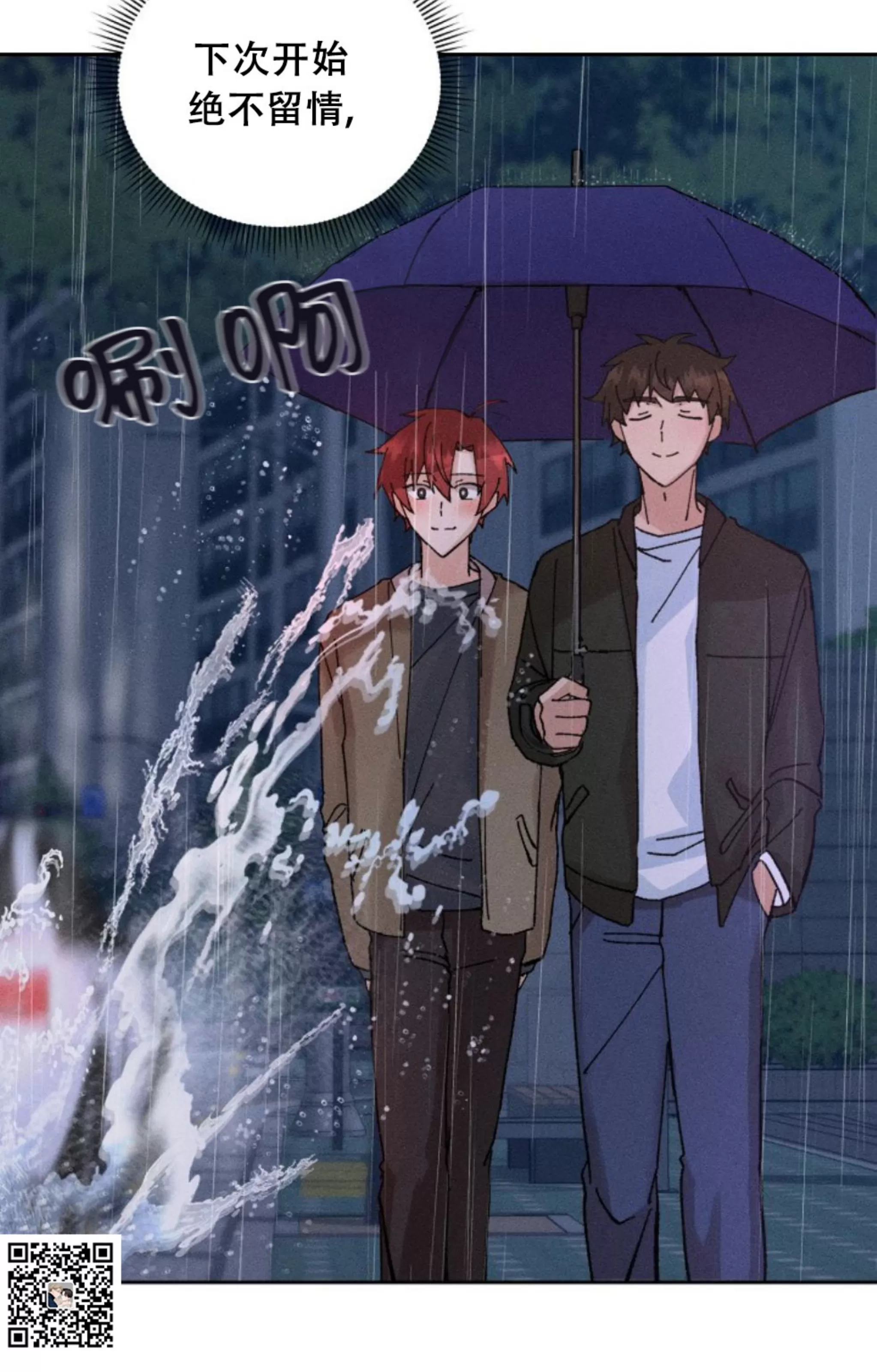 《无效迷恋》漫画最新章节第02话免费下拉式在线观看章节第【56】张图片