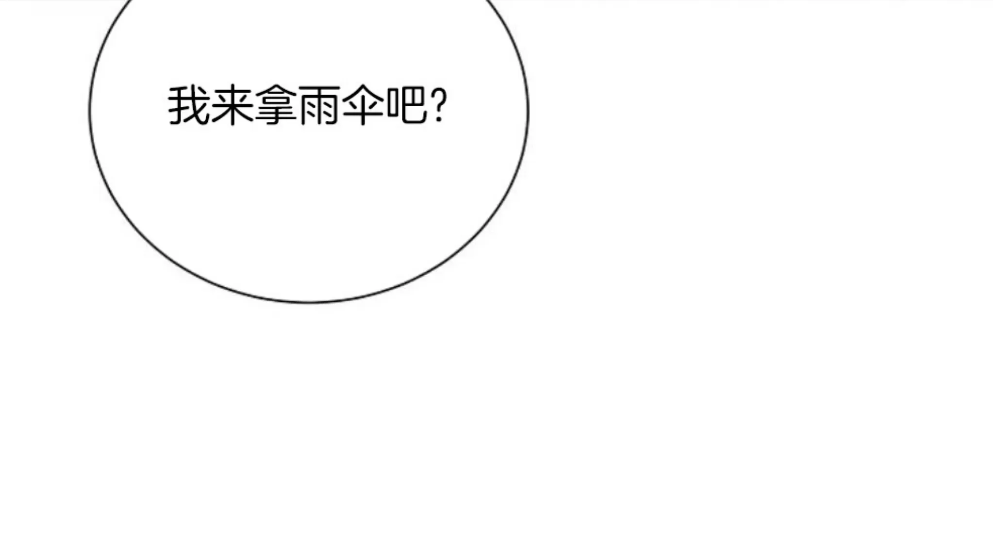 《无效迷恋》漫画最新章节第02话免费下拉式在线观看章节第【53】张图片