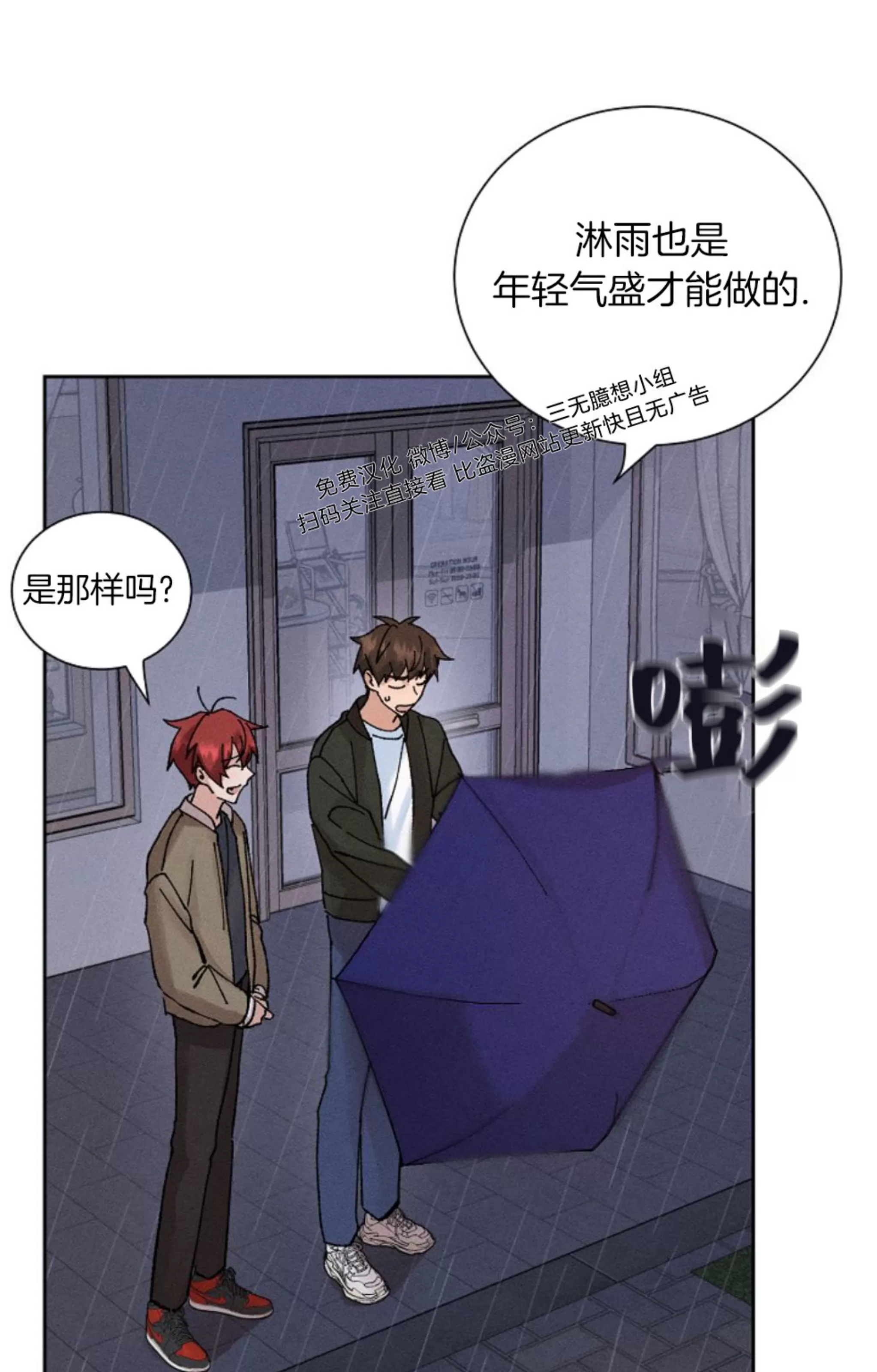 《无效迷恋》漫画最新章节第02话免费下拉式在线观看章节第【51】张图片