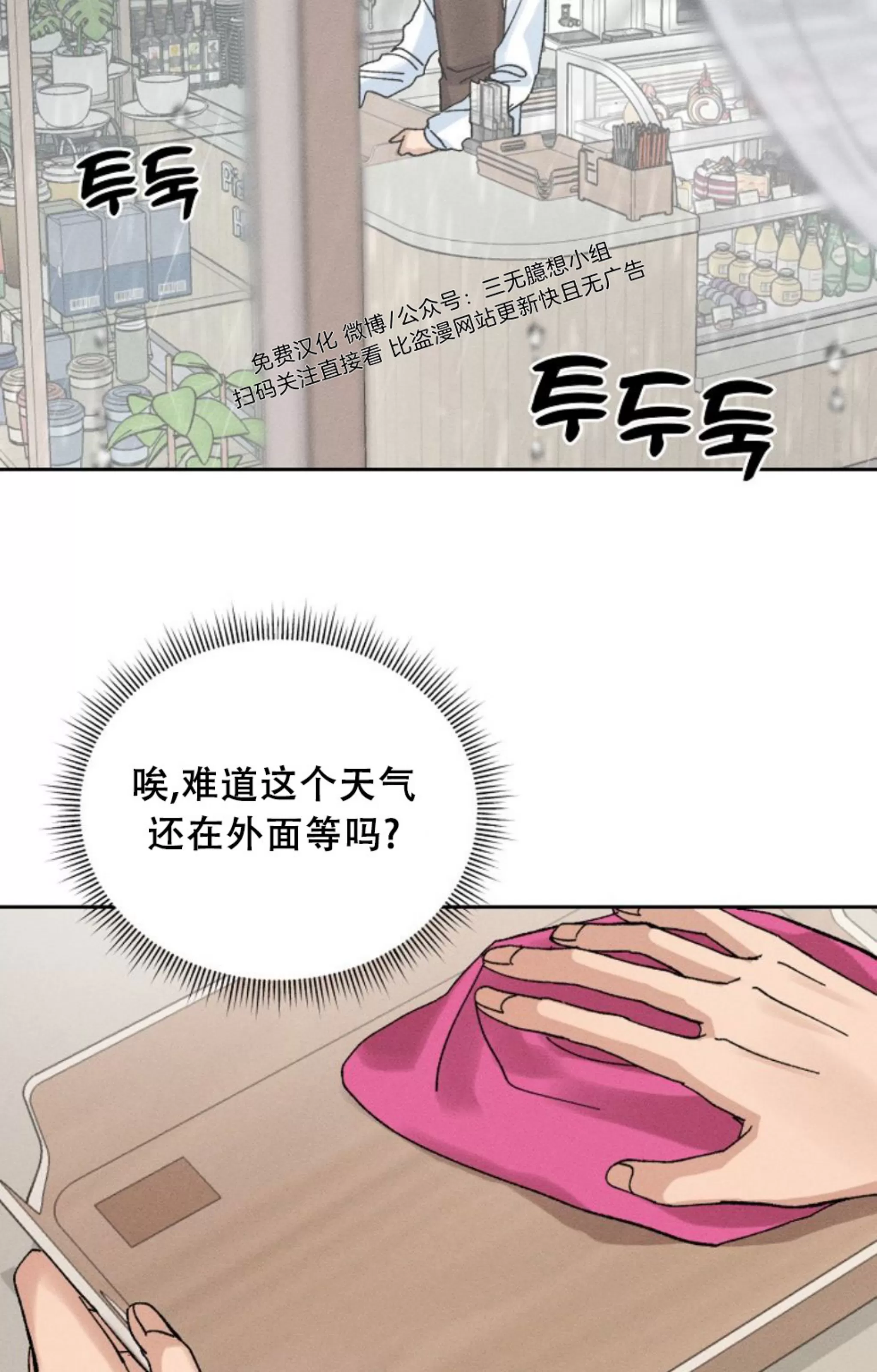 《无效迷恋》漫画最新章节第02话免费下拉式在线观看章节第【42】张图片