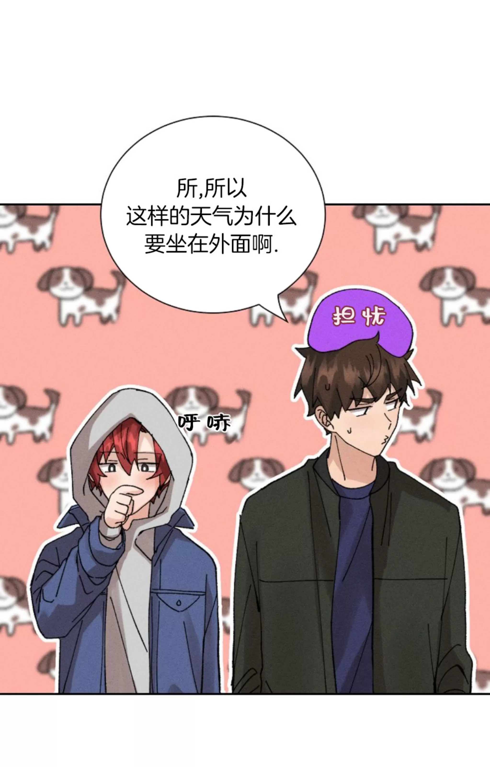 《无效迷恋》漫画最新章节第02话免费下拉式在线观看章节第【21】张图片