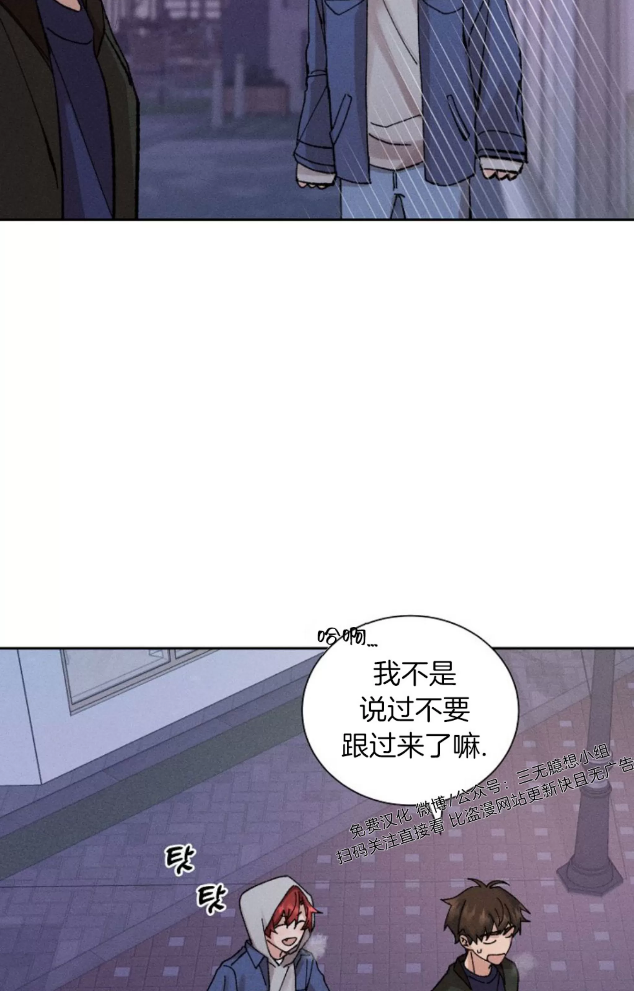 《无效迷恋》漫画最新章节第02话免费下拉式在线观看章节第【11】张图片