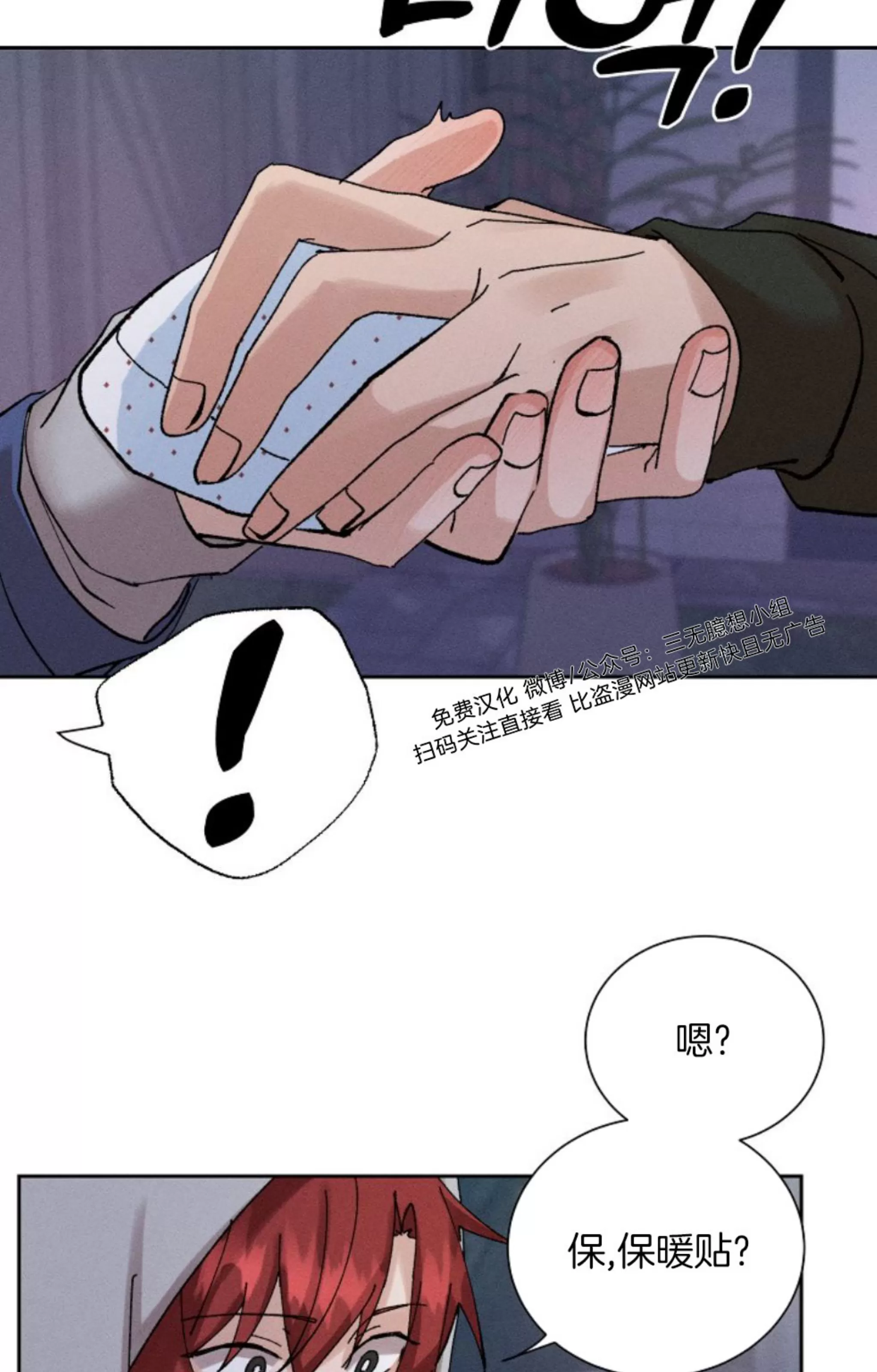 《无效迷恋》漫画最新章节第02话免费下拉式在线观看章节第【30】张图片