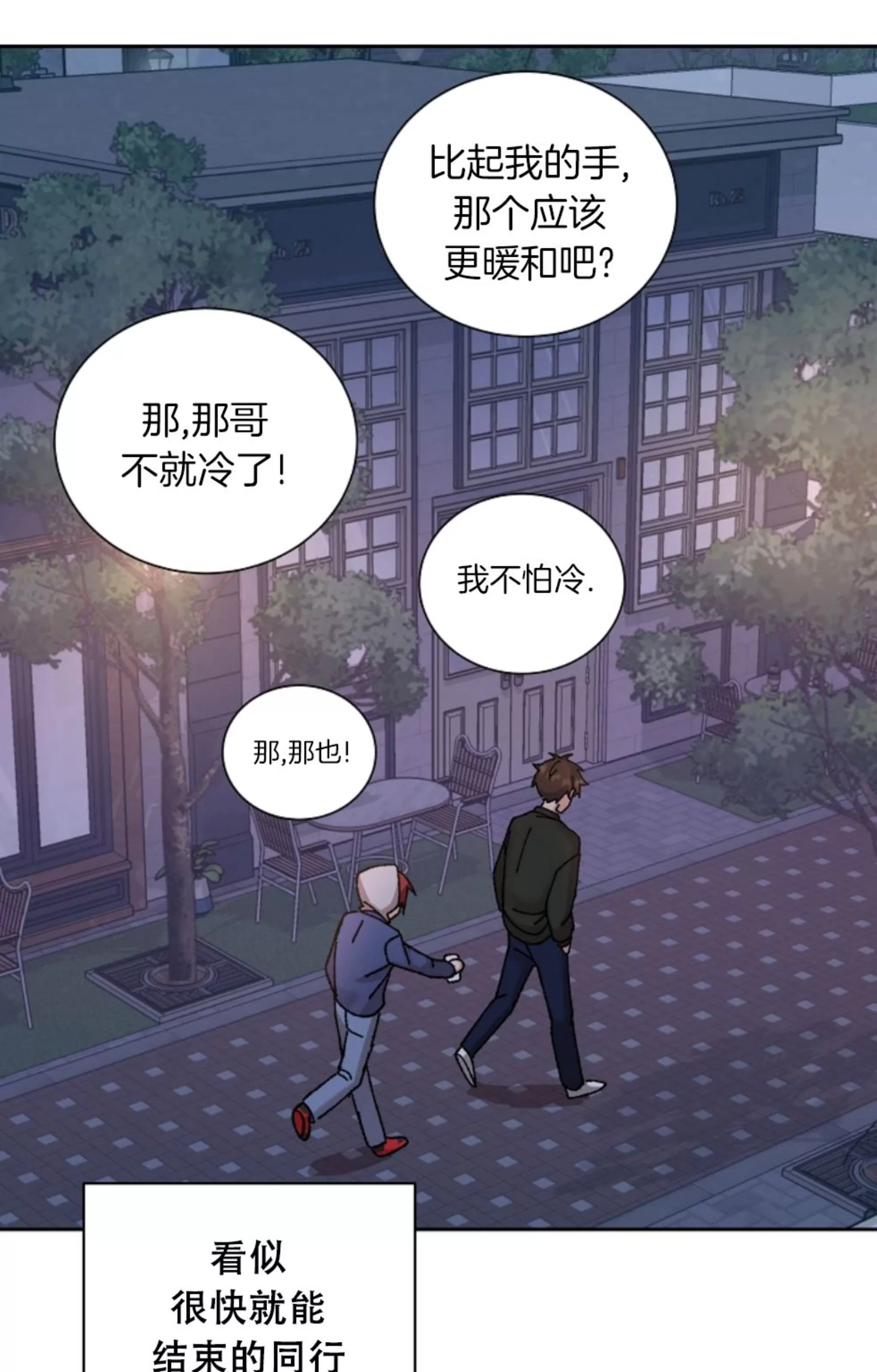 《无效迷恋》漫画最新章节第02话免费下拉式在线观看章节第【32】张图片