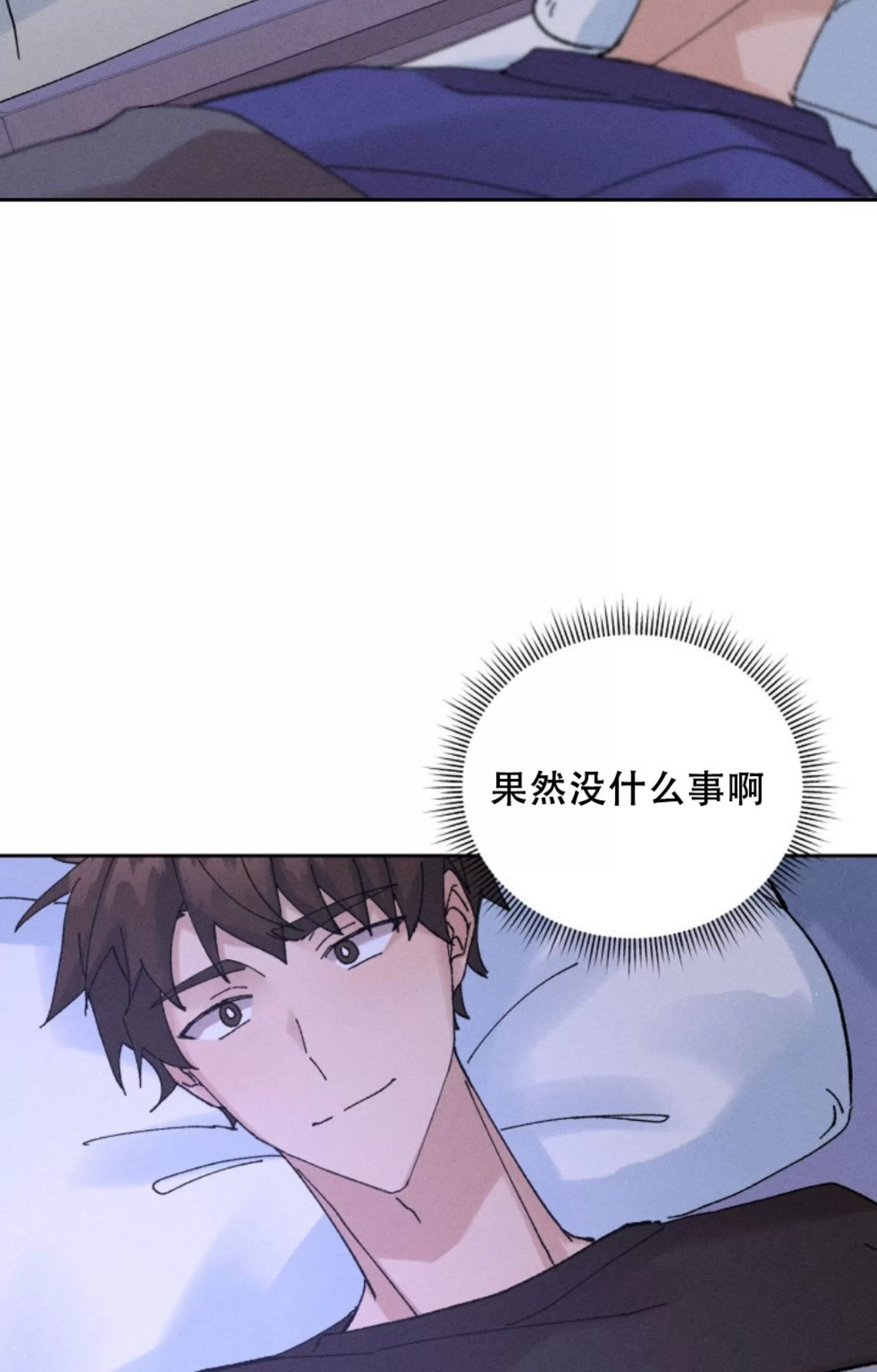 《无效迷恋》漫画最新章节第02话免费下拉式在线观看章节第【73】张图片