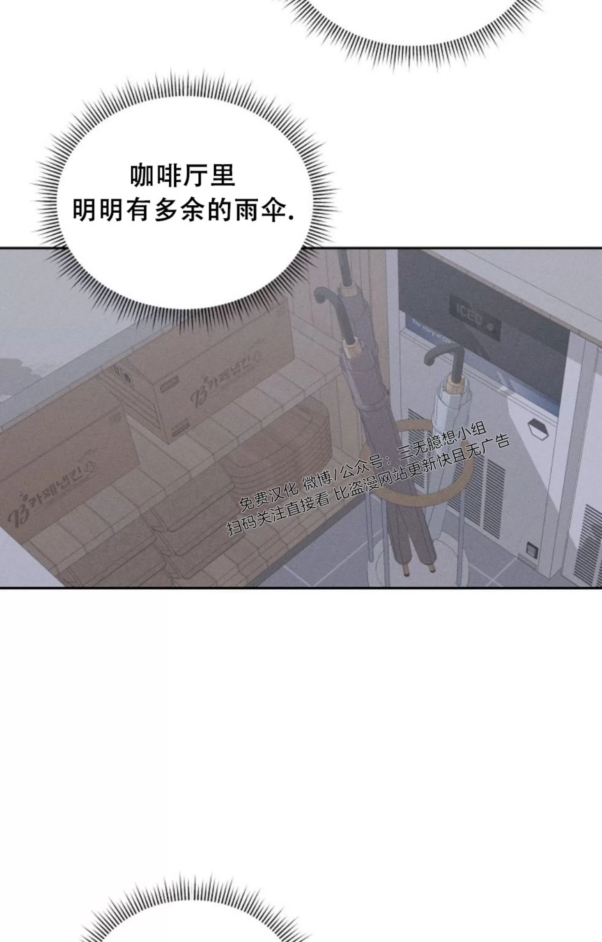 《无效迷恋》漫画最新章节第02话免费下拉式在线观看章节第【55】张图片