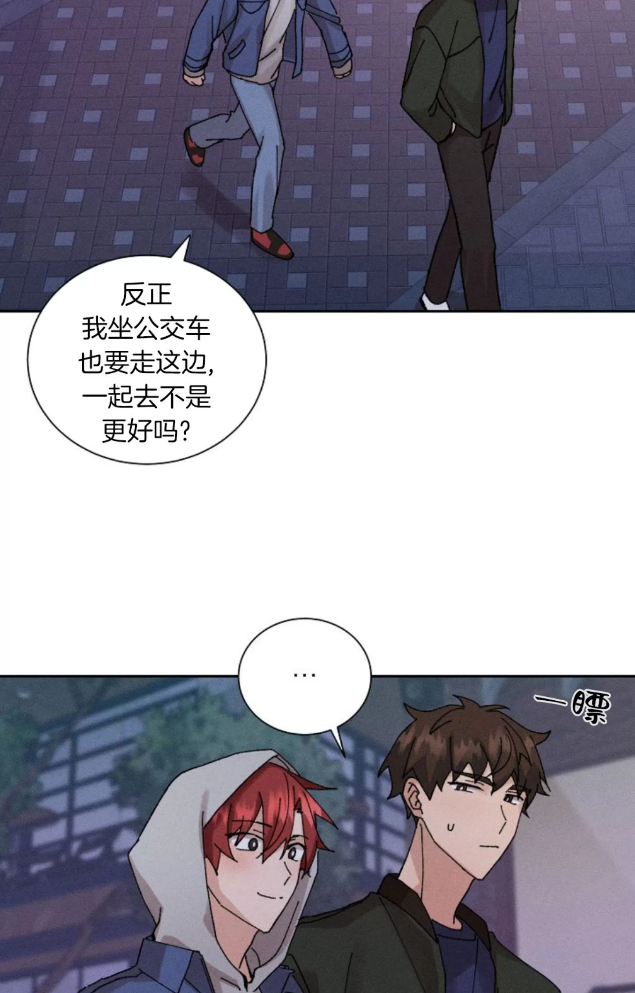 《无效迷恋》漫画最新章节第02话免费下拉式在线观看章节第【12】张图片