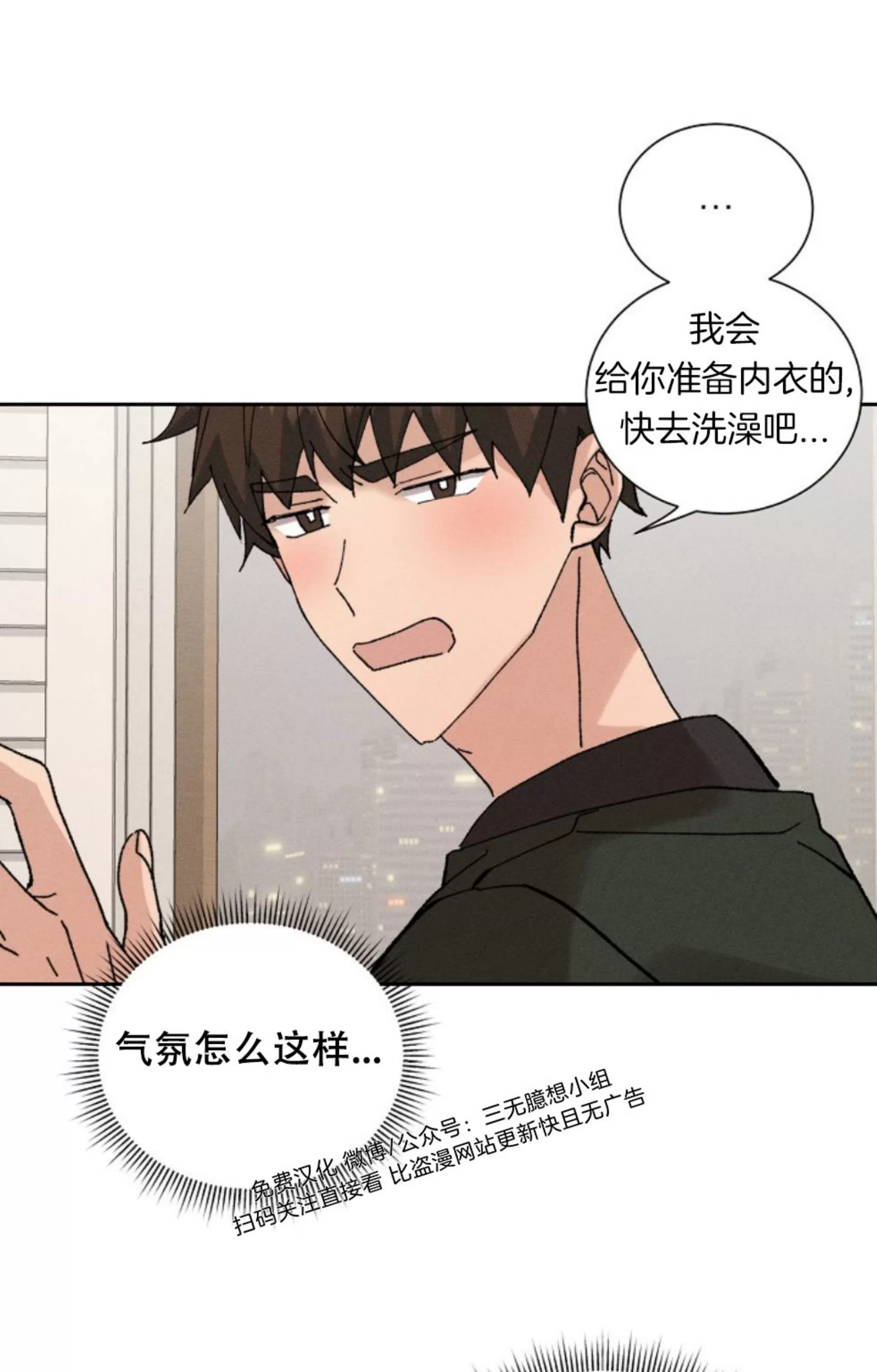 《无效迷恋》漫画最新章节第02话免费下拉式在线观看章节第【64】张图片