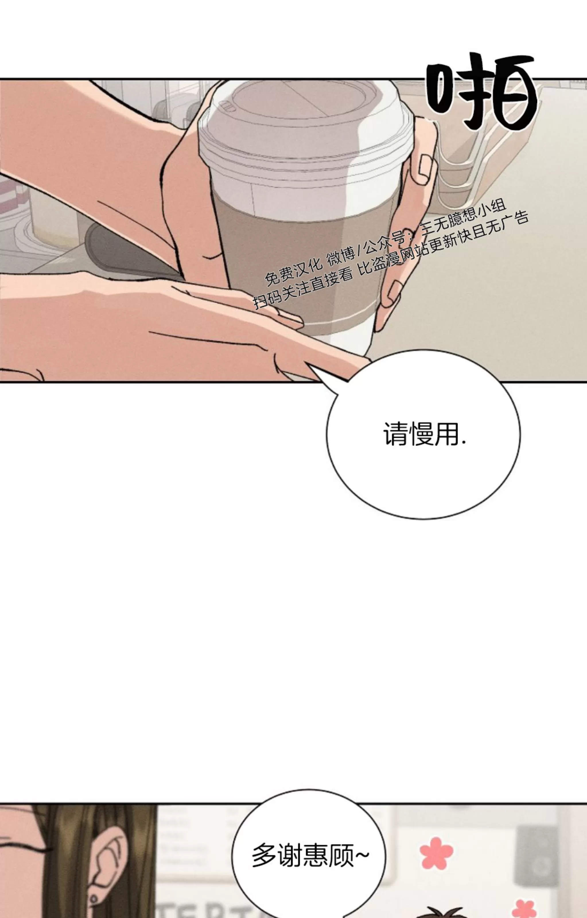 《无效迷恋》漫画最新章节第02话免费下拉式在线观看章节第【1】张图片