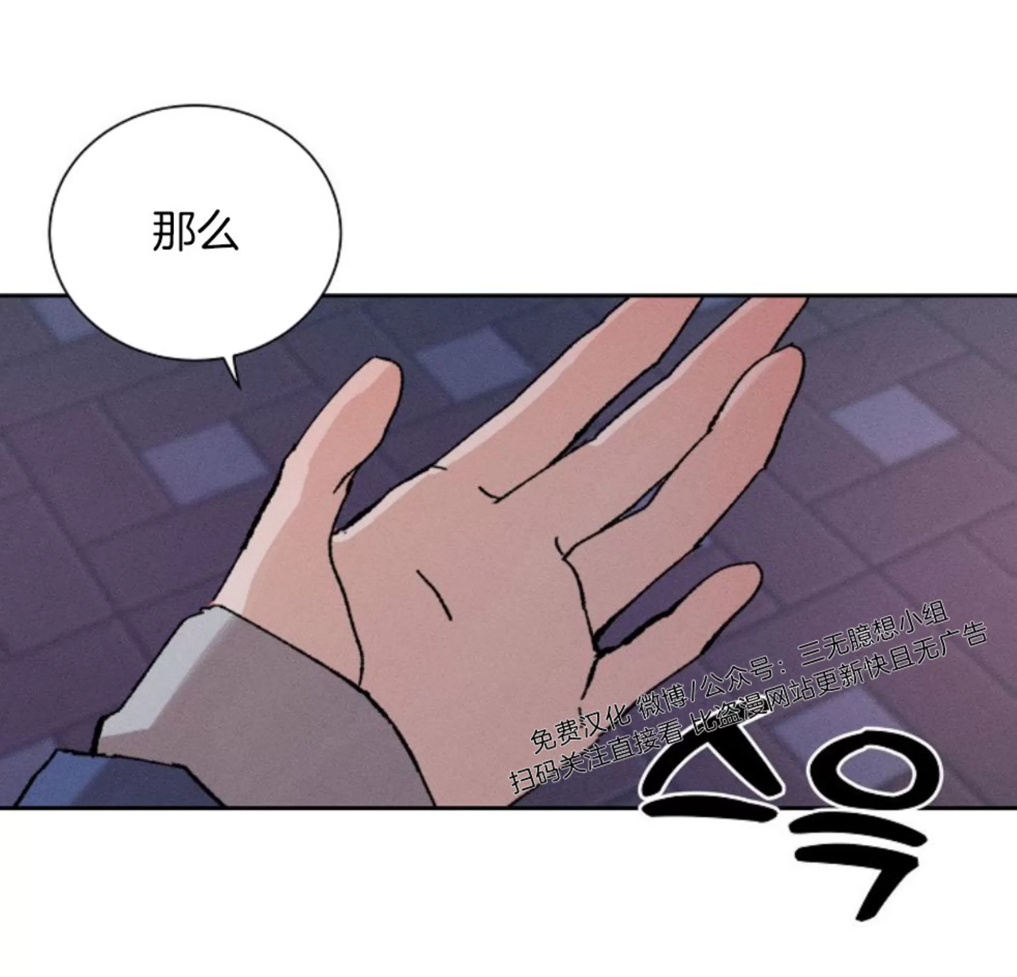 《无效迷恋》漫画最新章节第02话免费下拉式在线观看章节第【26】张图片